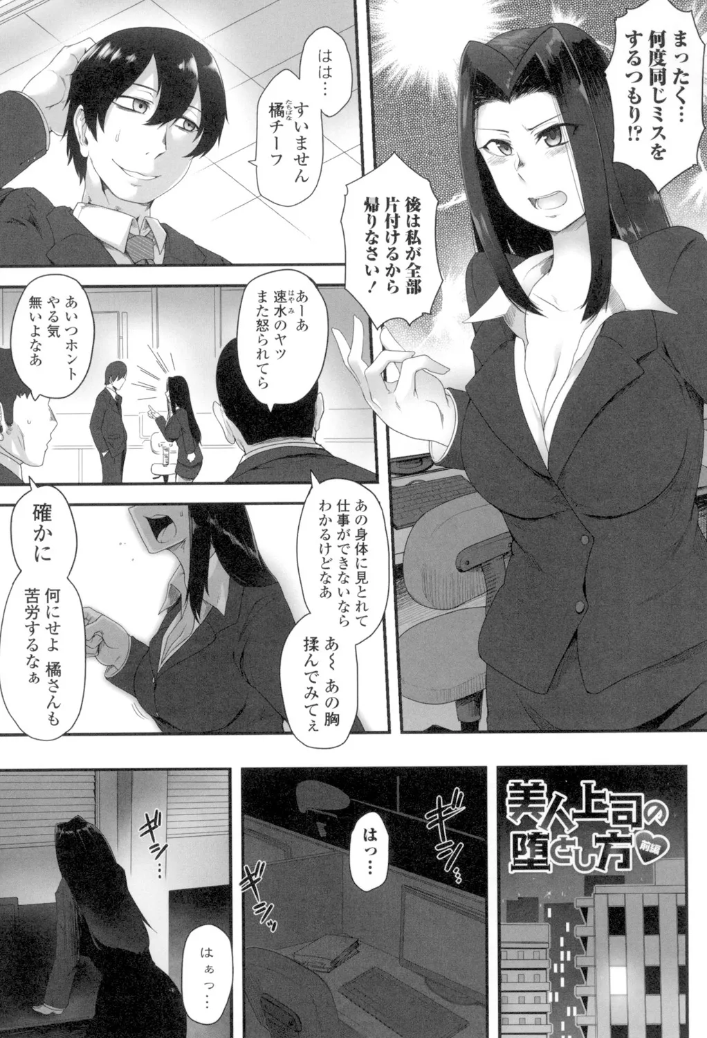 色欲あんりみっと Page.141