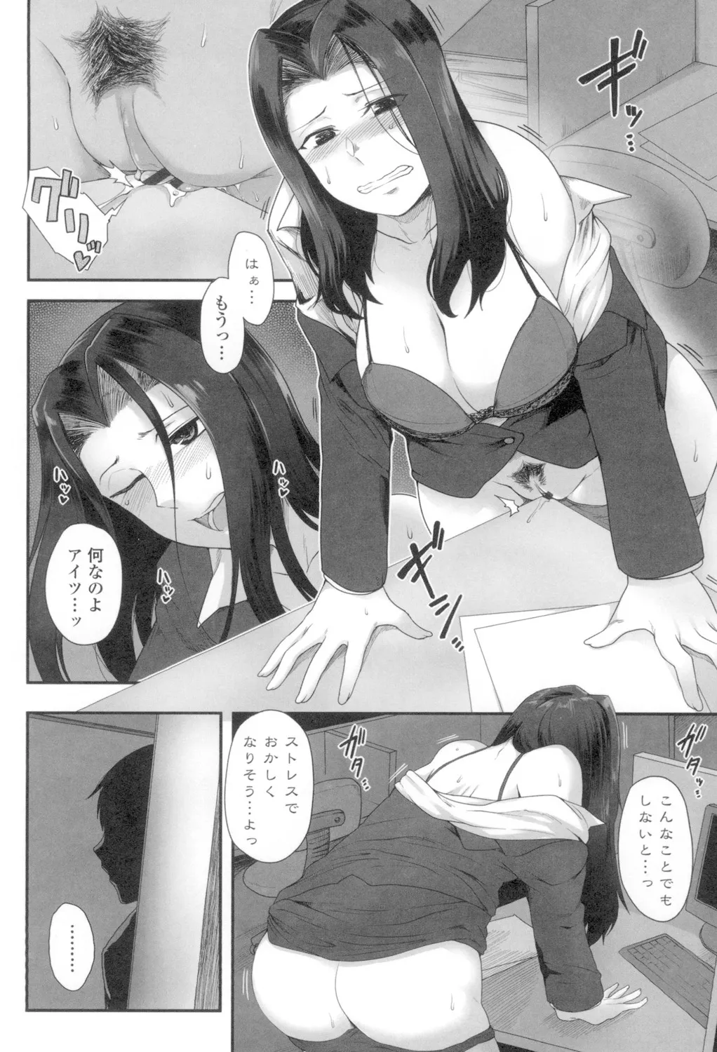 色欲あんりみっと Page.142