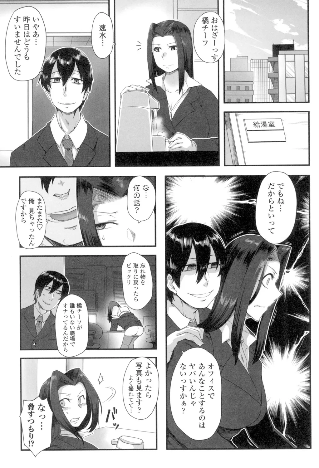 色欲あんりみっと Page.143