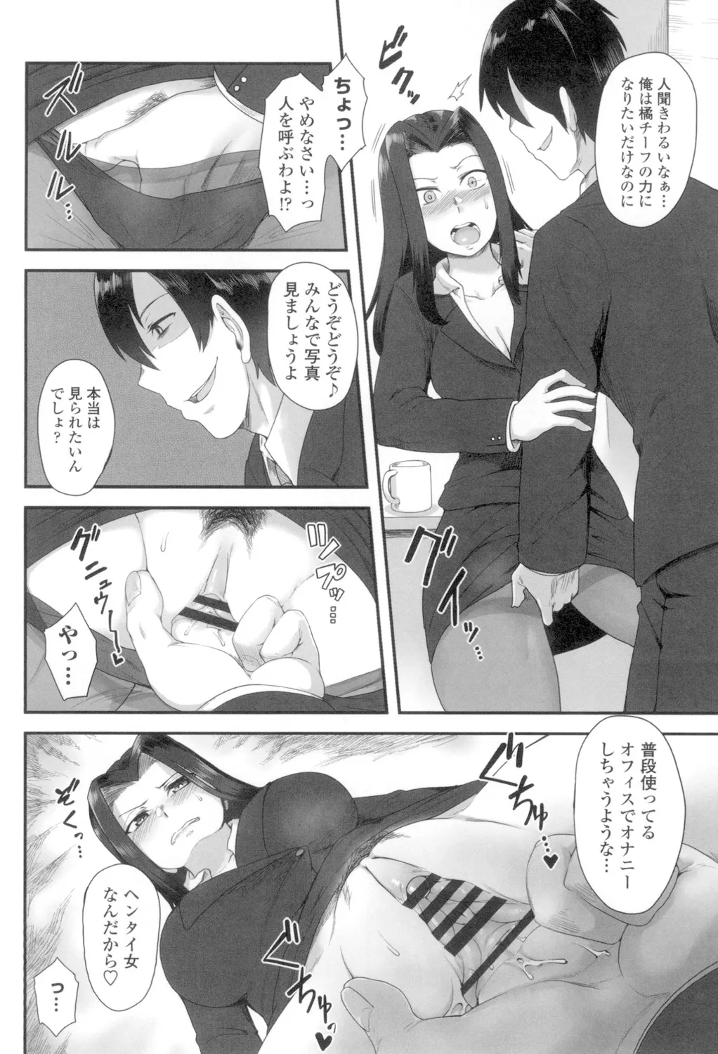 色欲あんりみっと Page.144