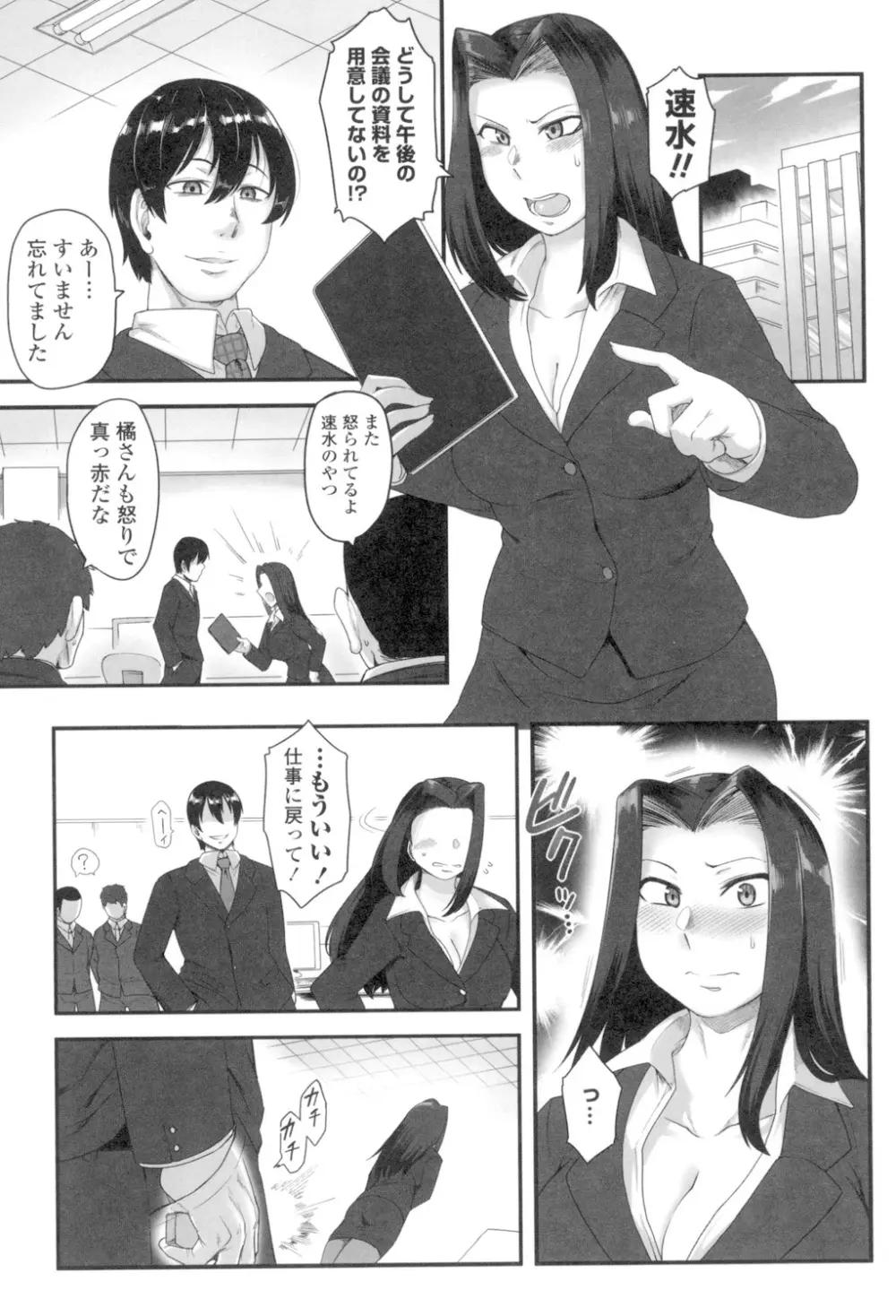 色欲あんりみっと Page.155