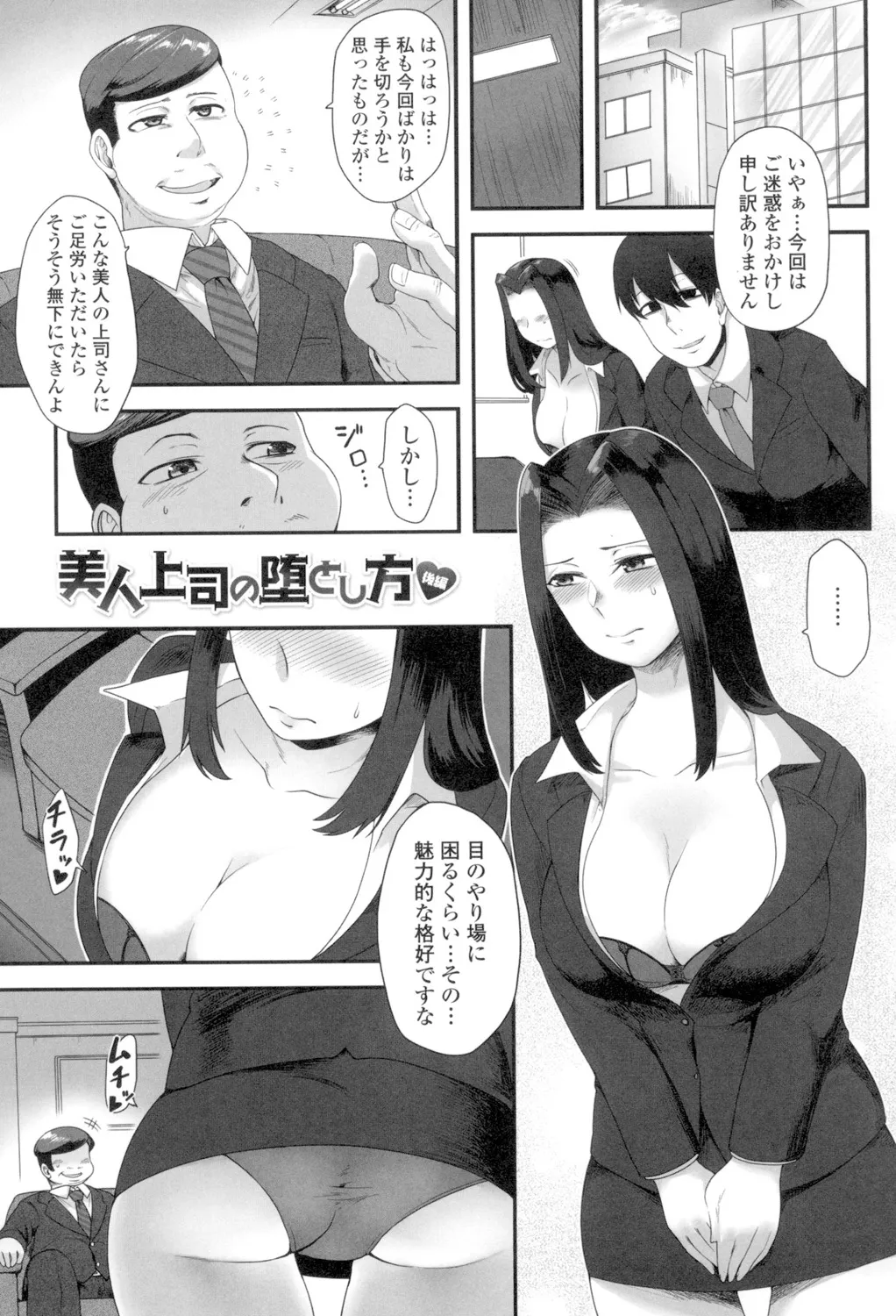 色欲あんりみっと Page.161