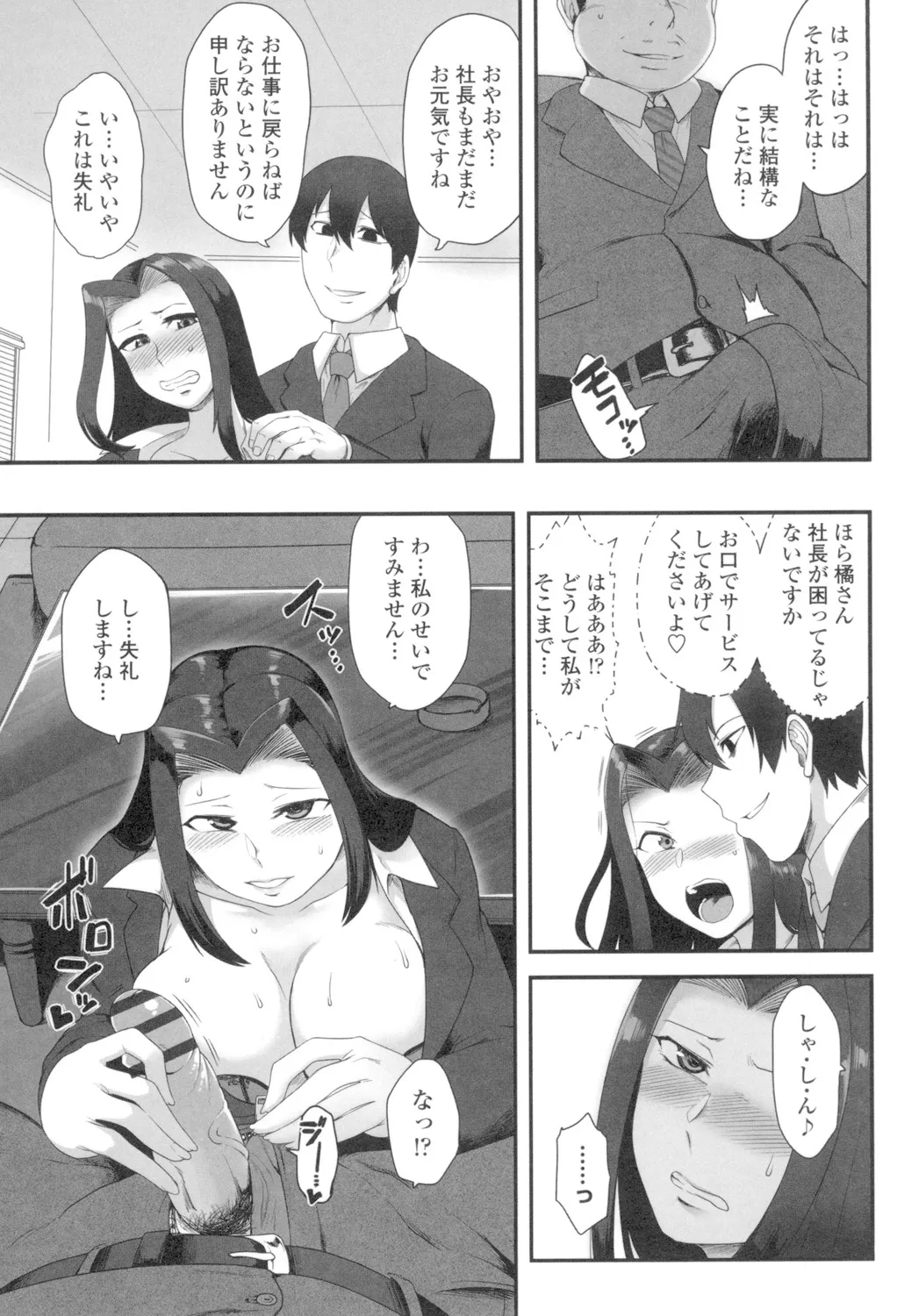 色欲あんりみっと Page.163