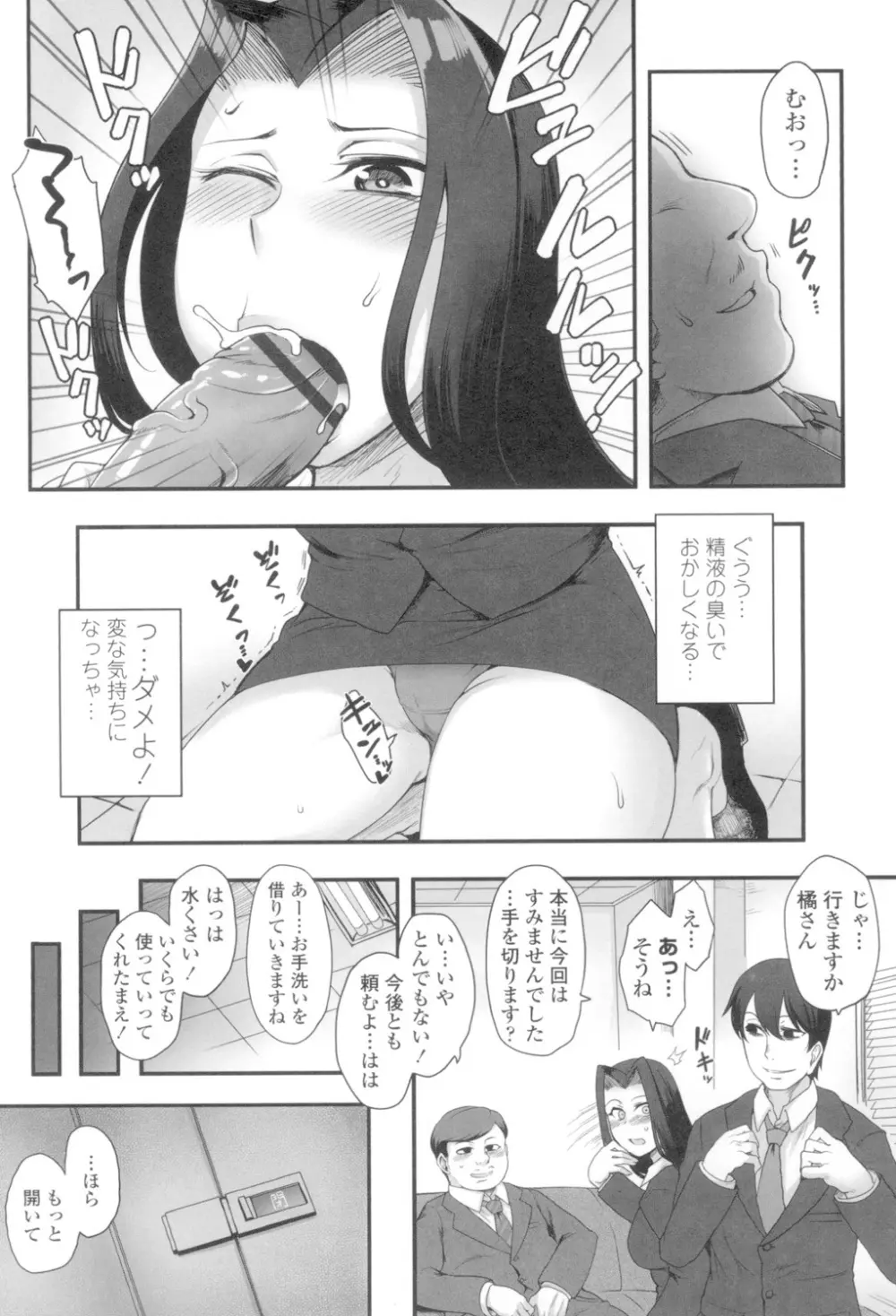 色欲あんりみっと Page.166