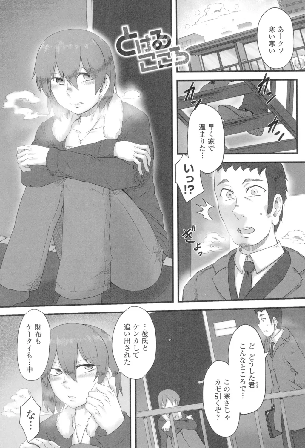 色欲あんりみっと Page.185