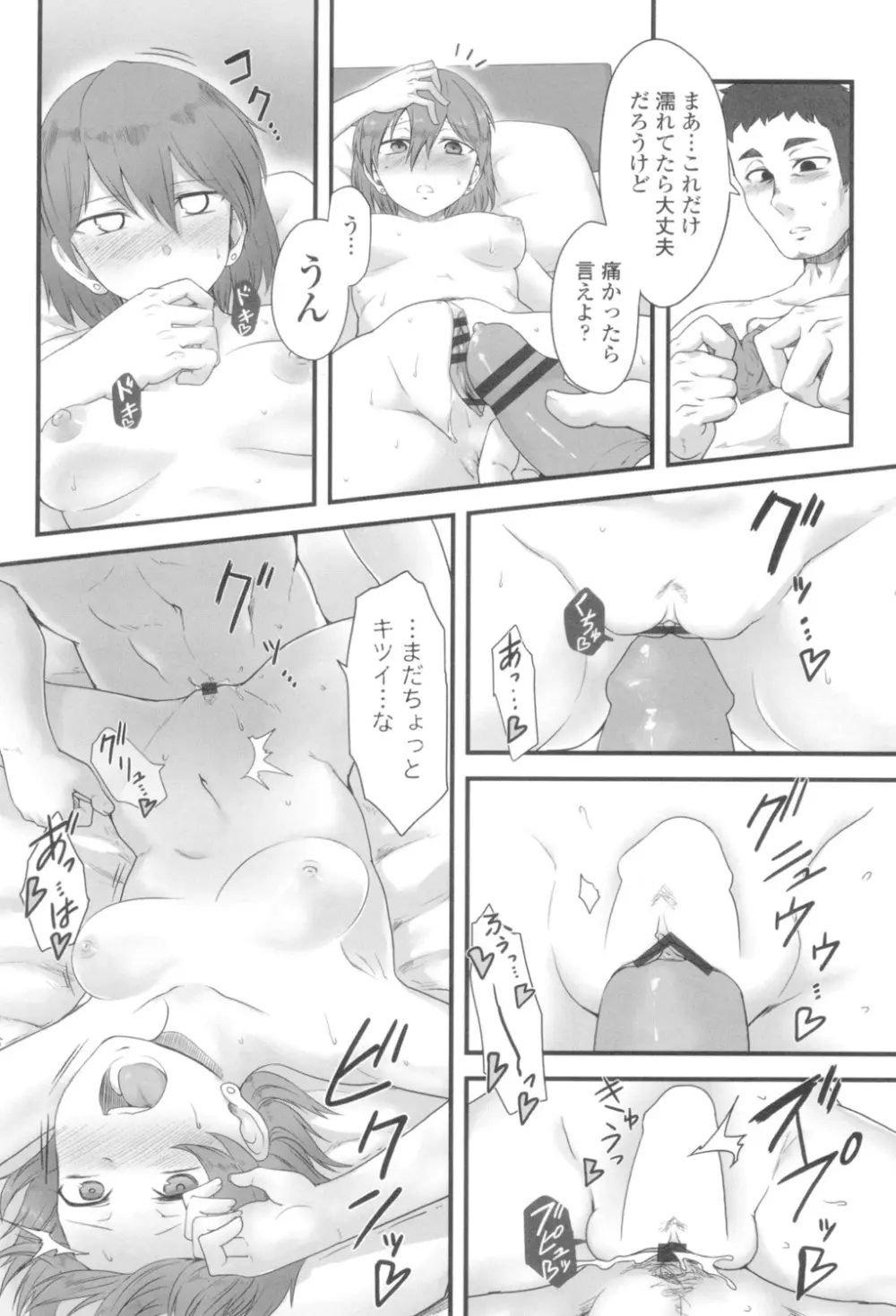 色欲あんりみっと Page.192