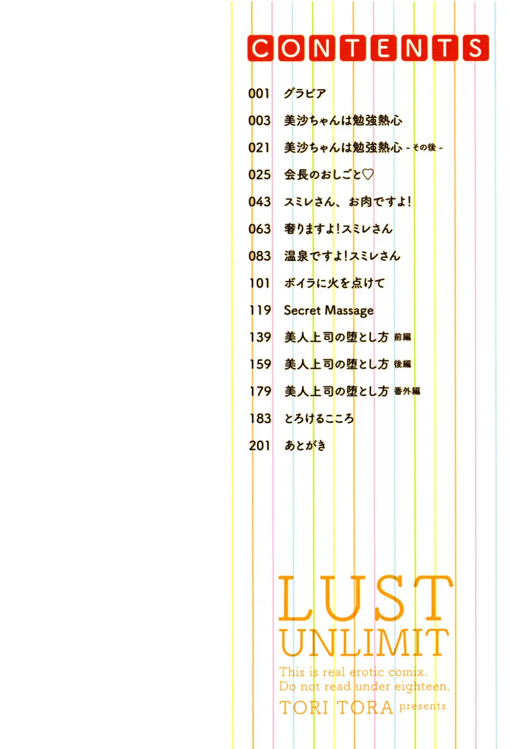 色欲あんりみっと Page.2