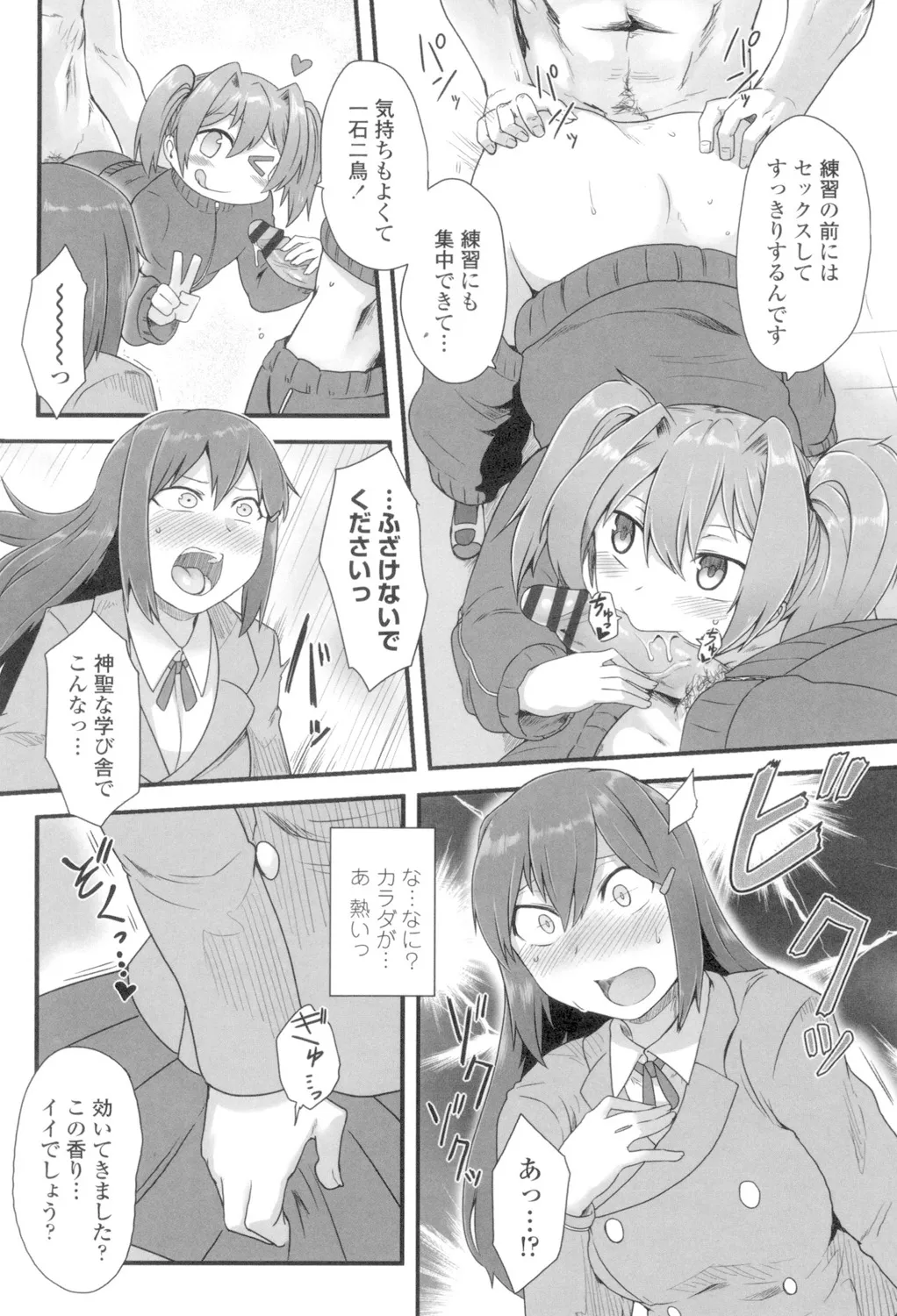 色欲あんりみっと Page.30