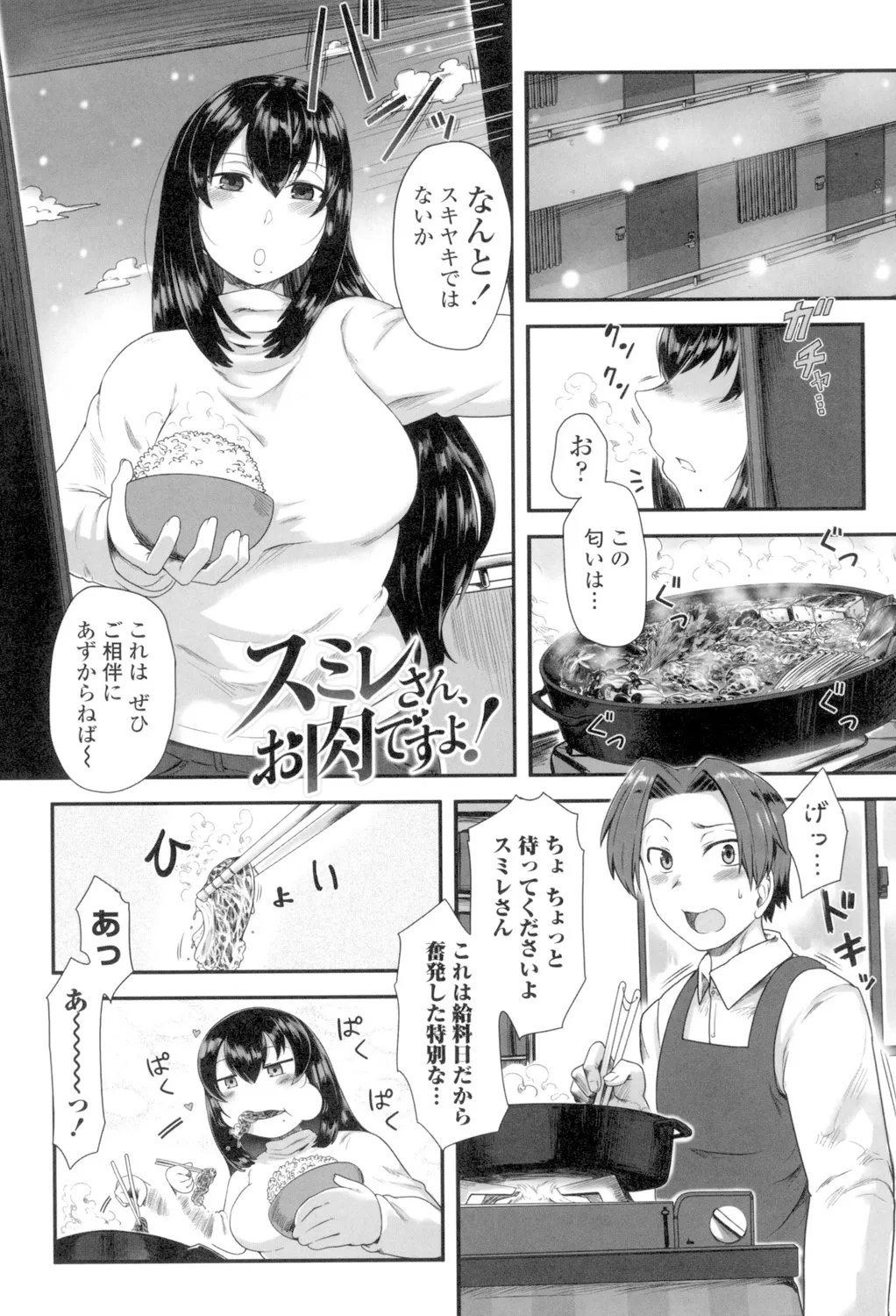 色欲あんりみっと Page.45