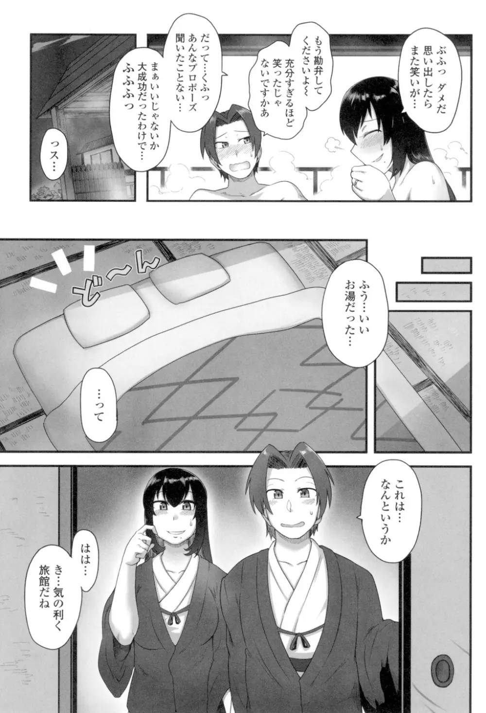 色欲あんりみっと Page.87