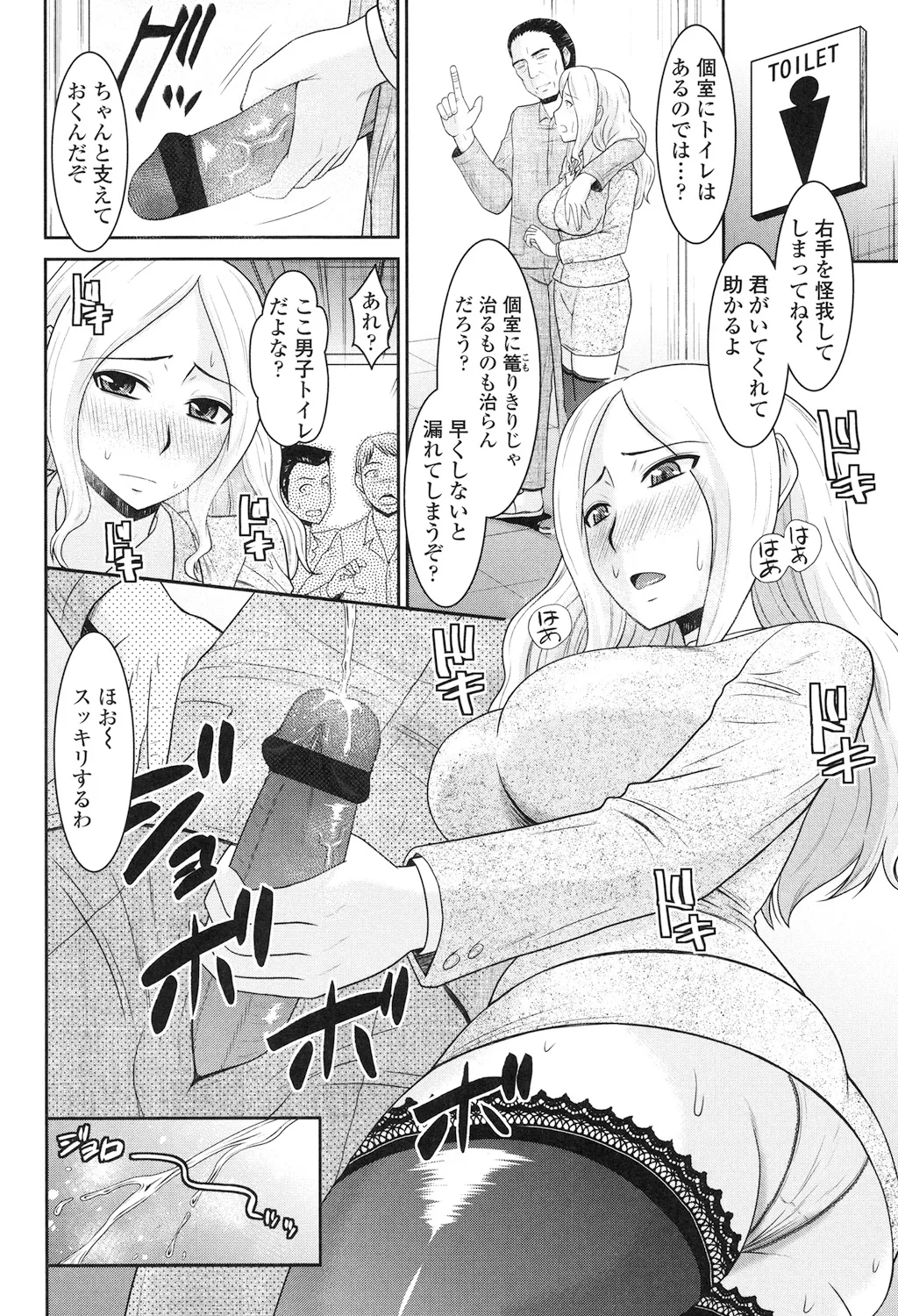 年上いんびていしょん Page.112