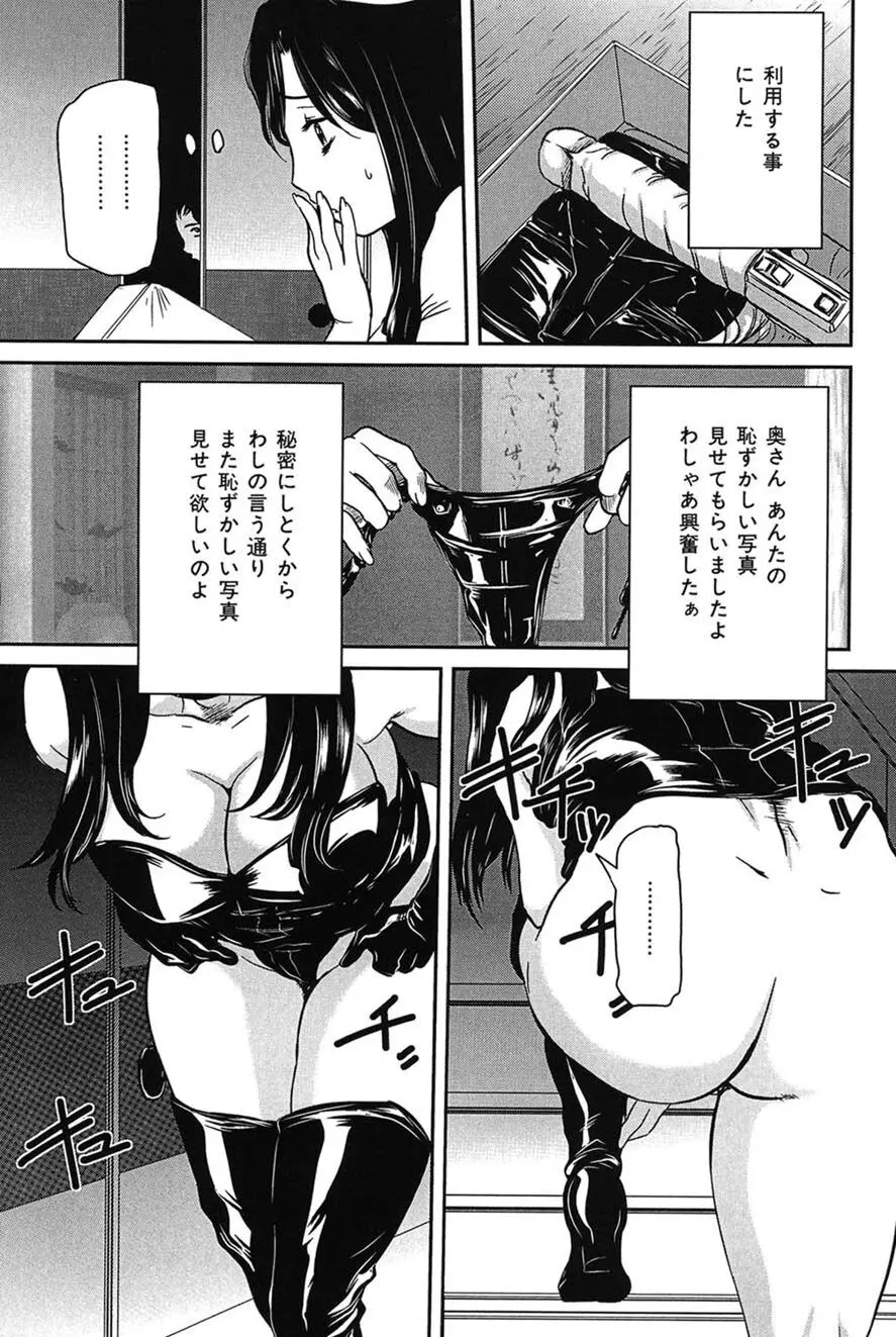 母子交尾 Page.52