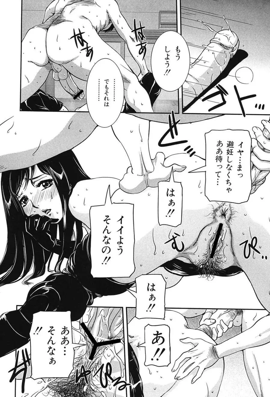 母子交尾 Page.61