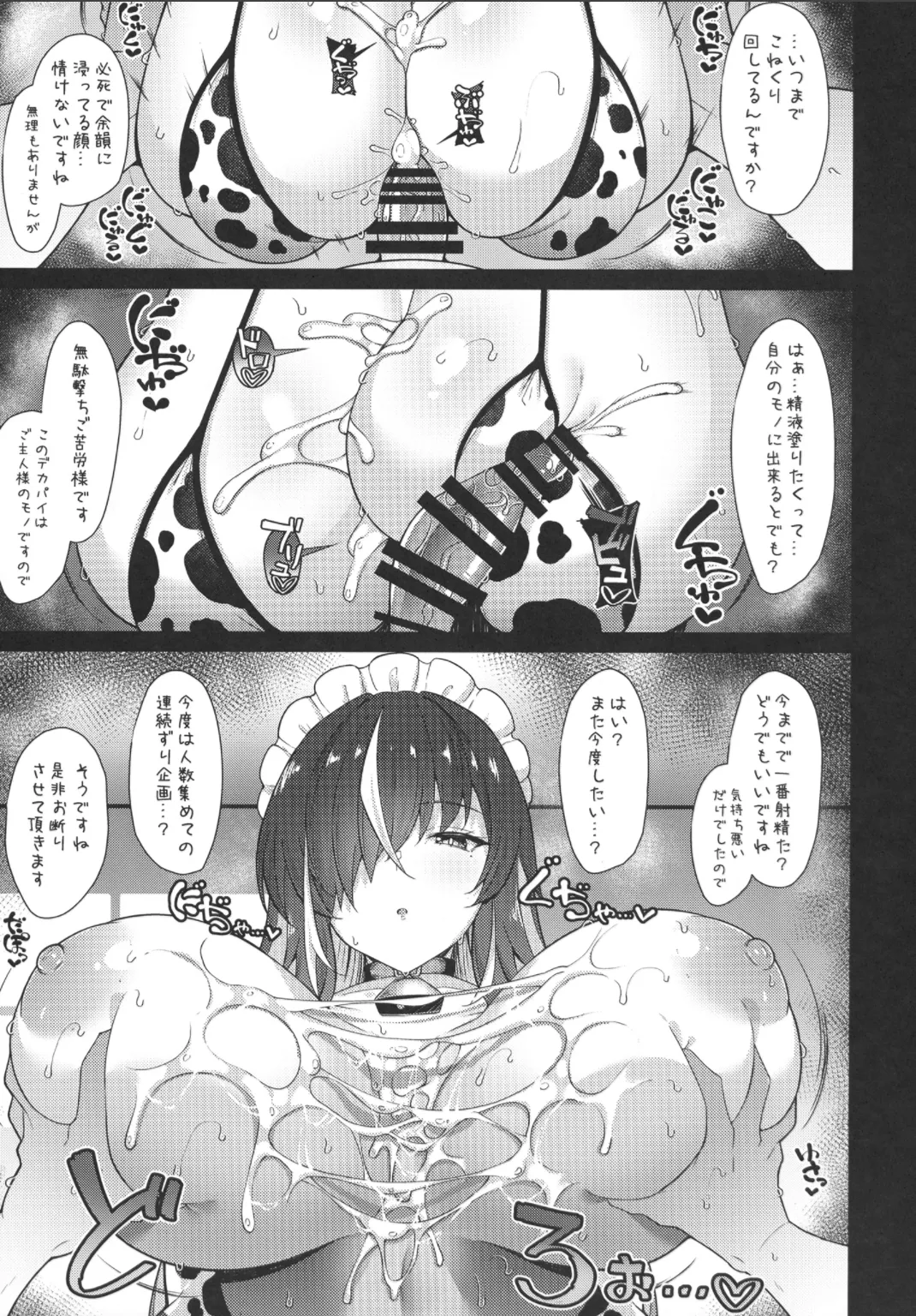 本日もいつも通り挟ませて頂きますが? Page.14