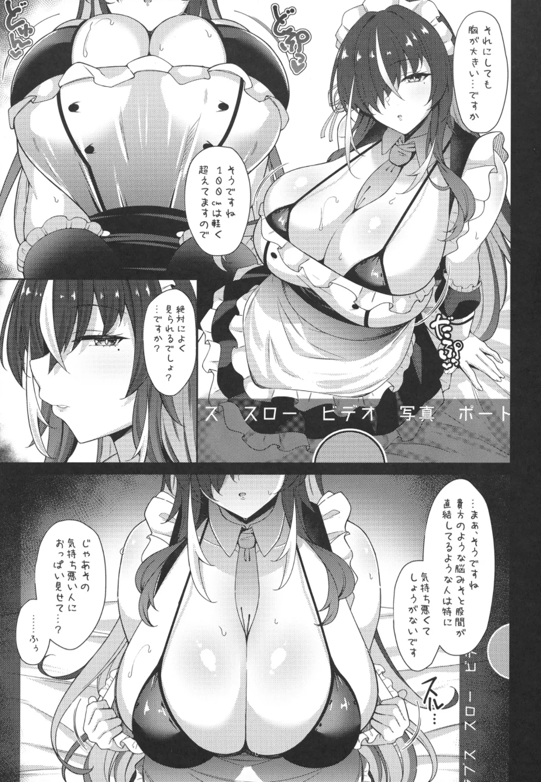 本日もいつも通り挟ませて頂きますが? Page.4