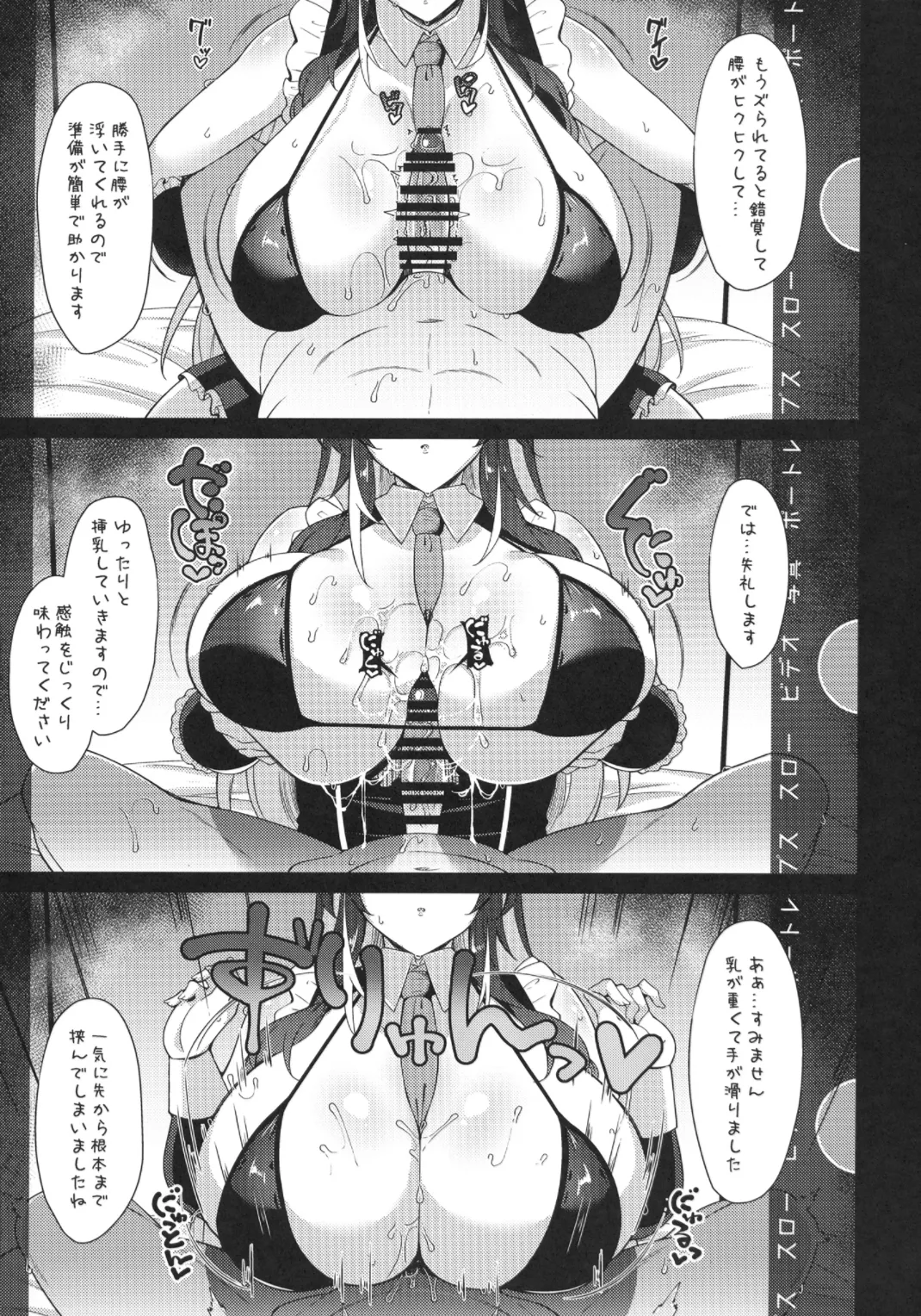 本日もいつも通り挟ませて頂きますが? Page.8