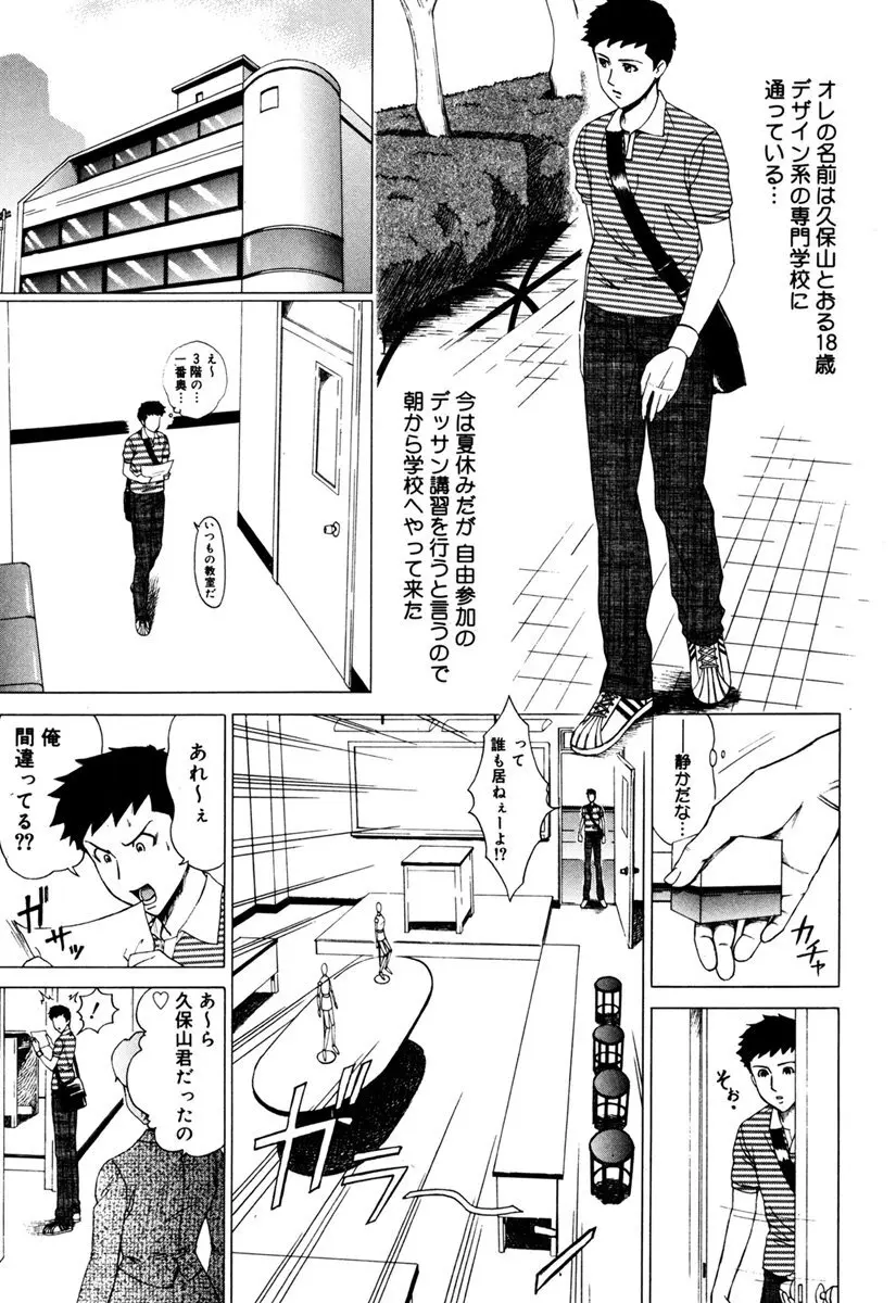 MJ Page.101