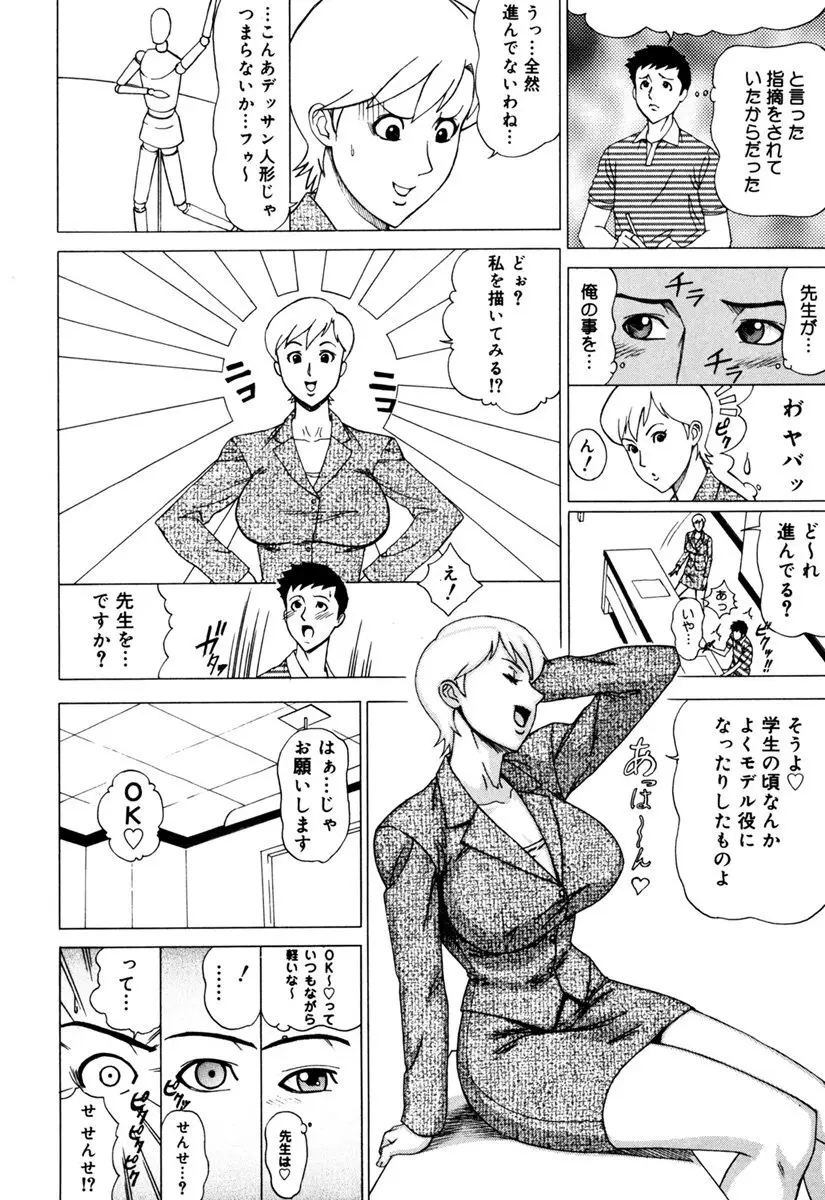 MJ Page.104