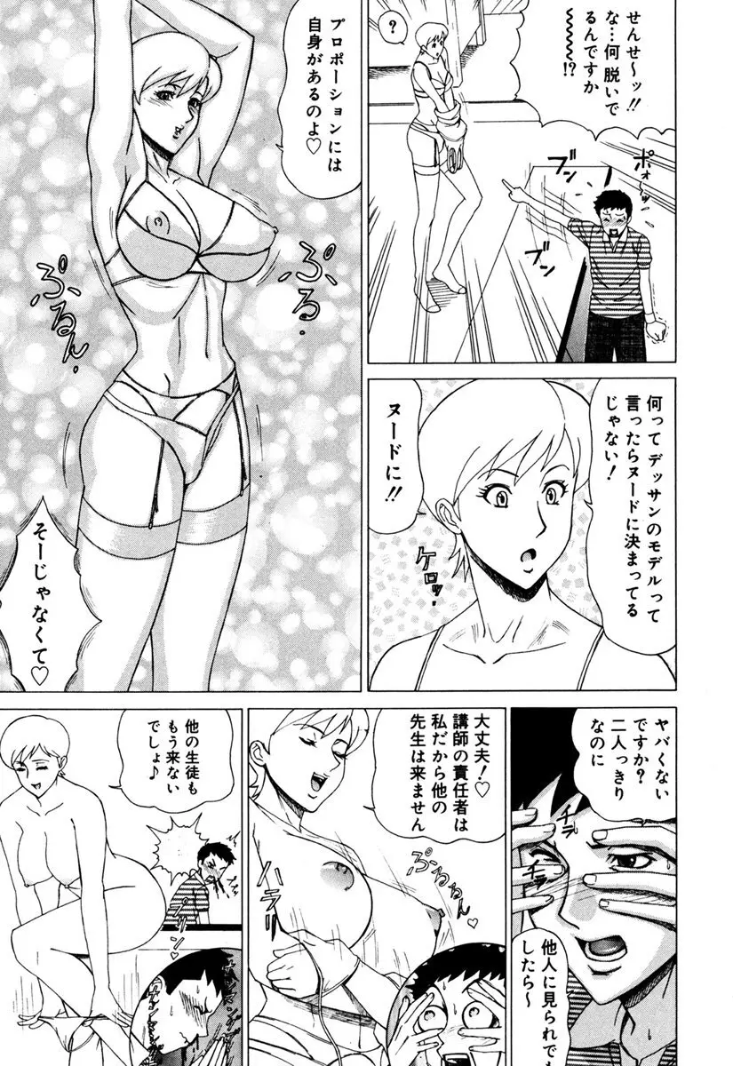 MJ Page.105