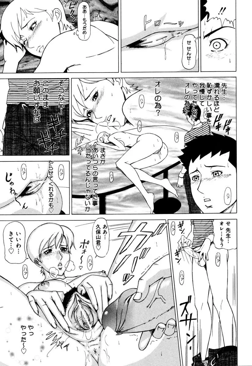 MJ Page.111
