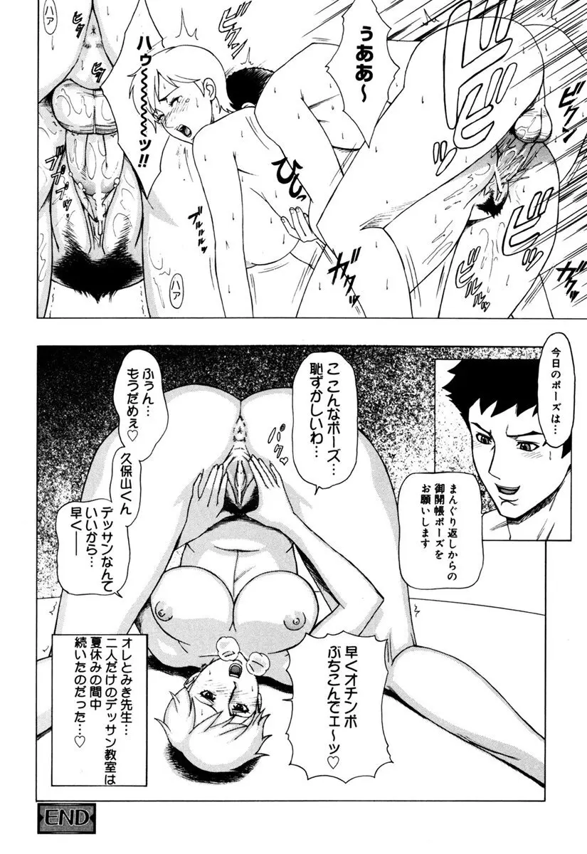 MJ Page.116
