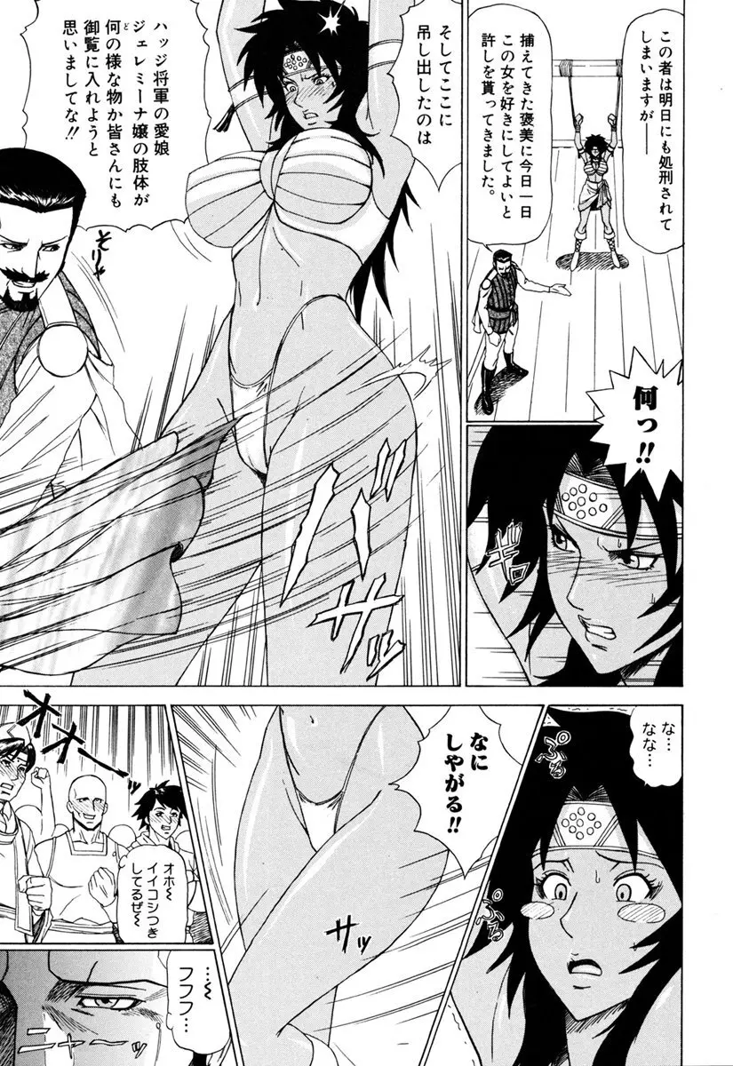 MJ Page.121