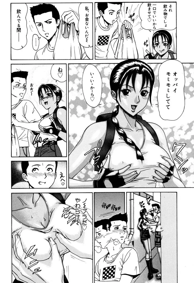 MJ Page.150