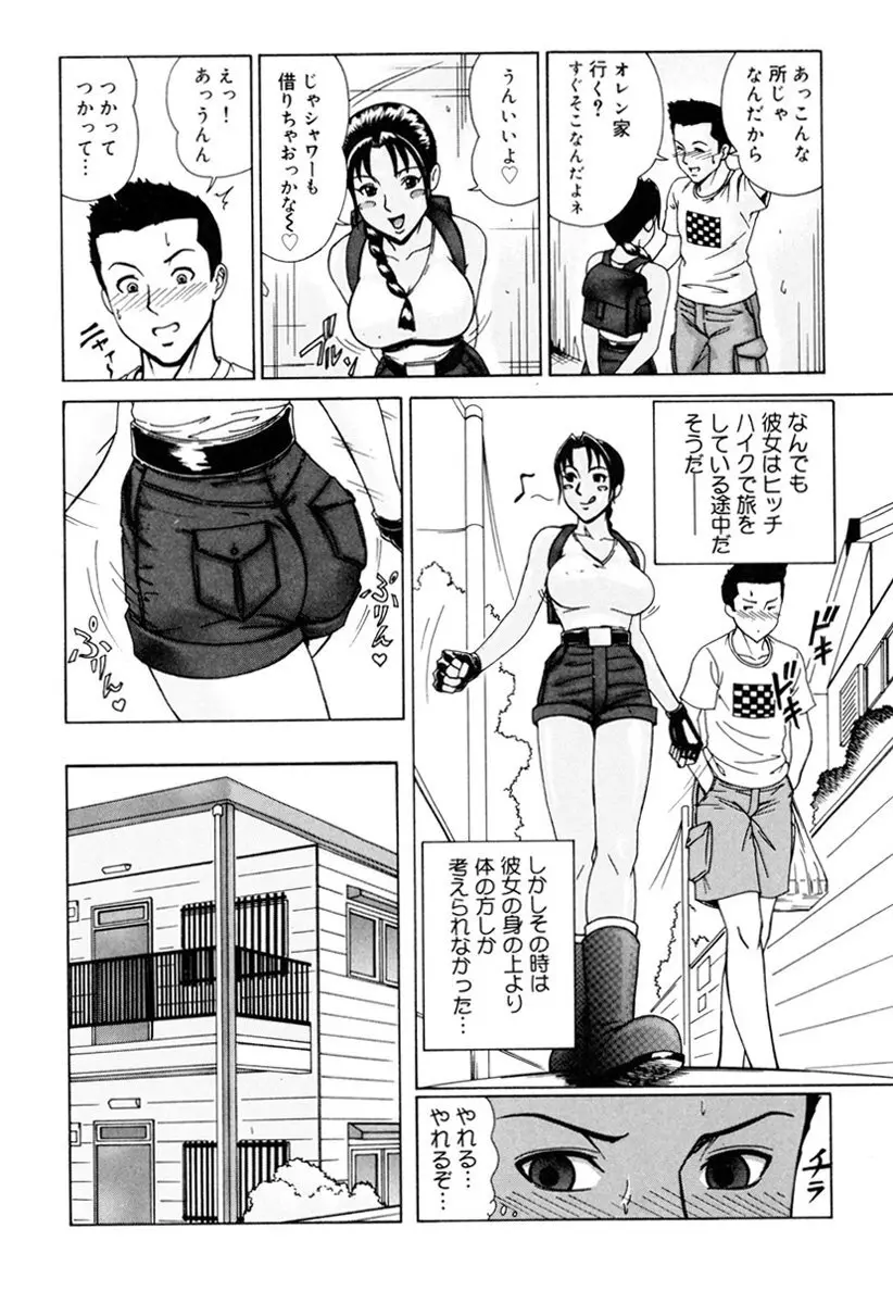 MJ Page.152