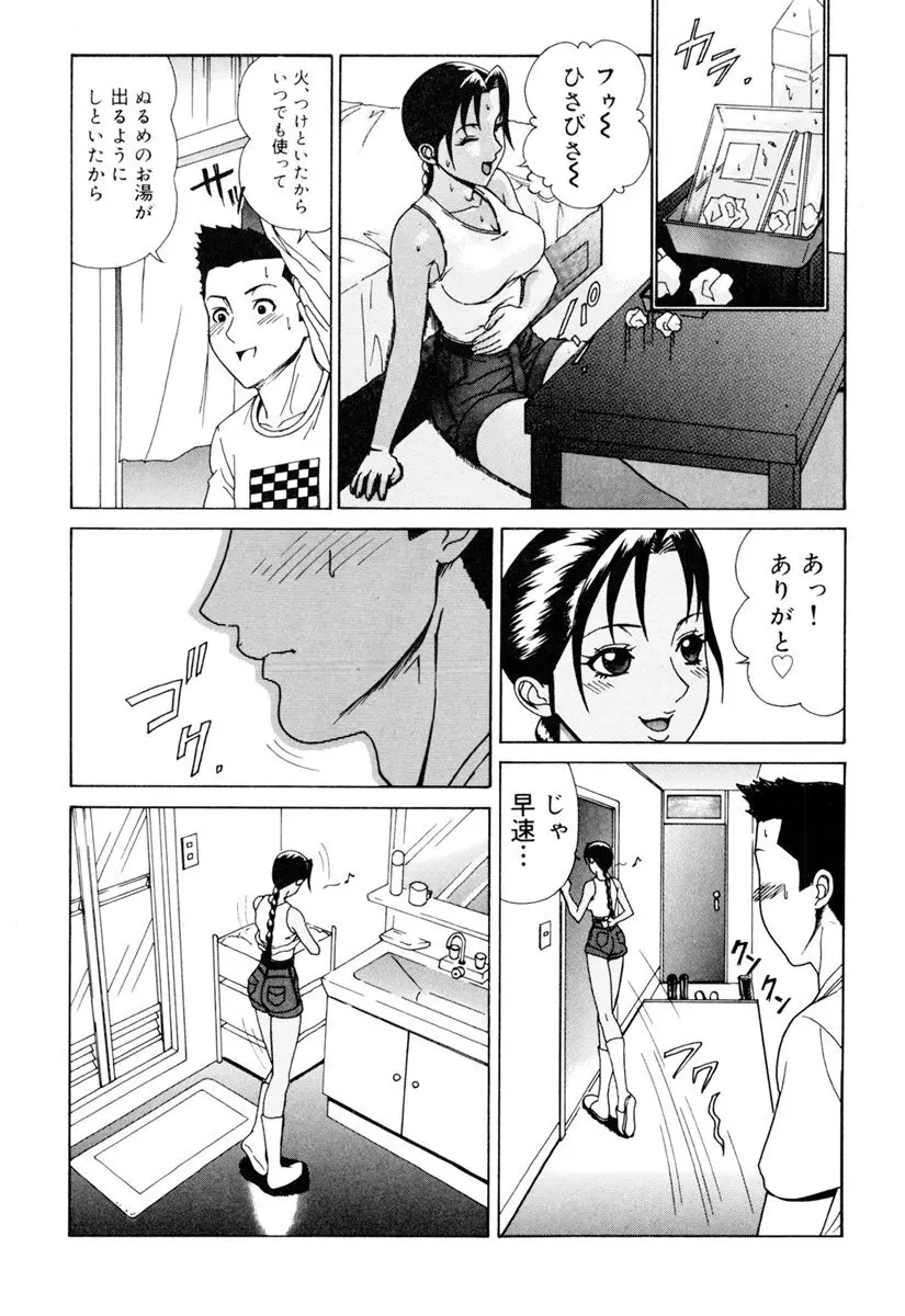 MJ Page.153