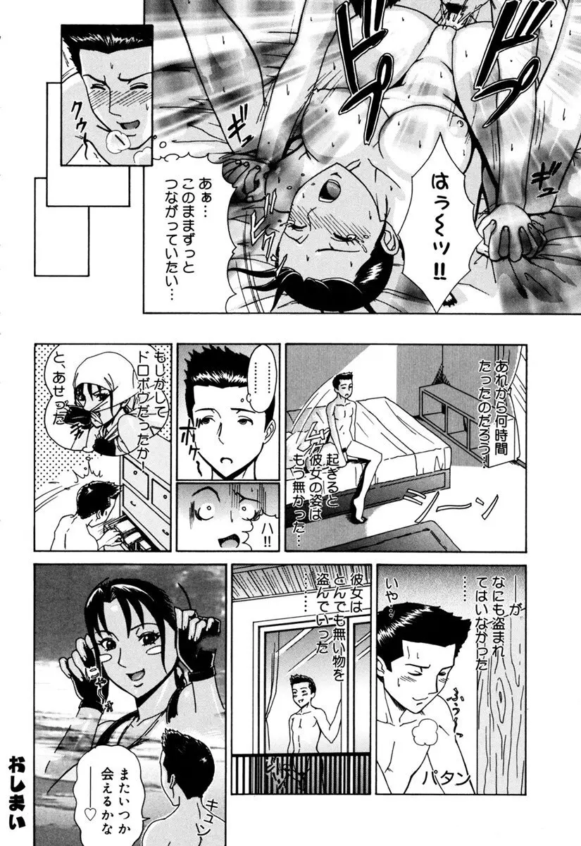 MJ Page.164
