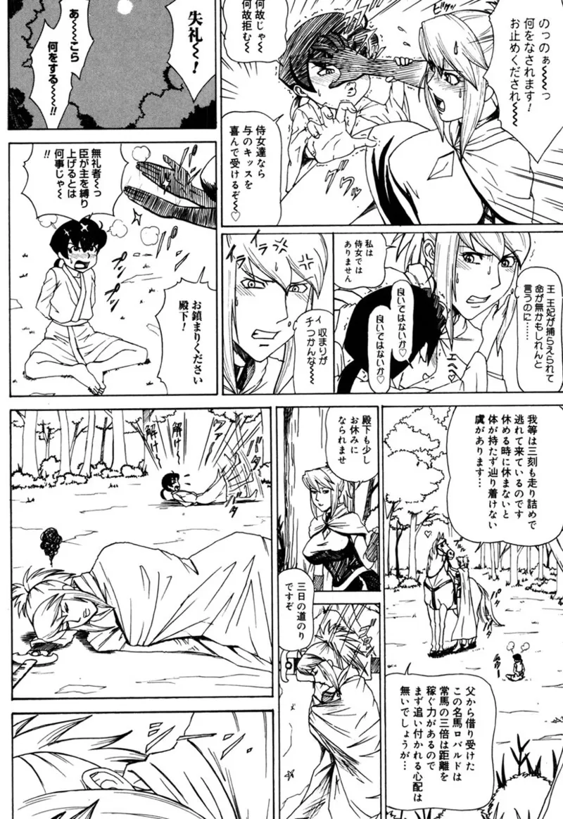 MJ Page.24