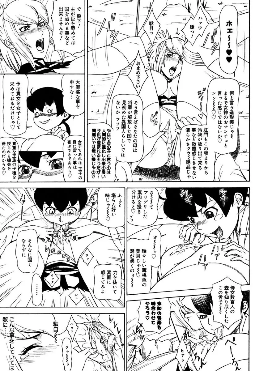 MJ Page.29