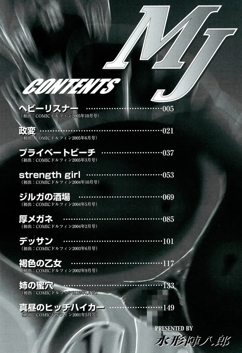 MJ Page.4