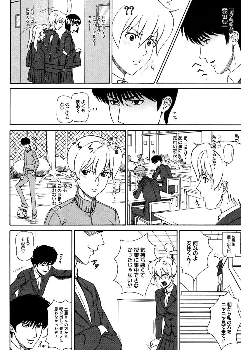 MJ Page.6
