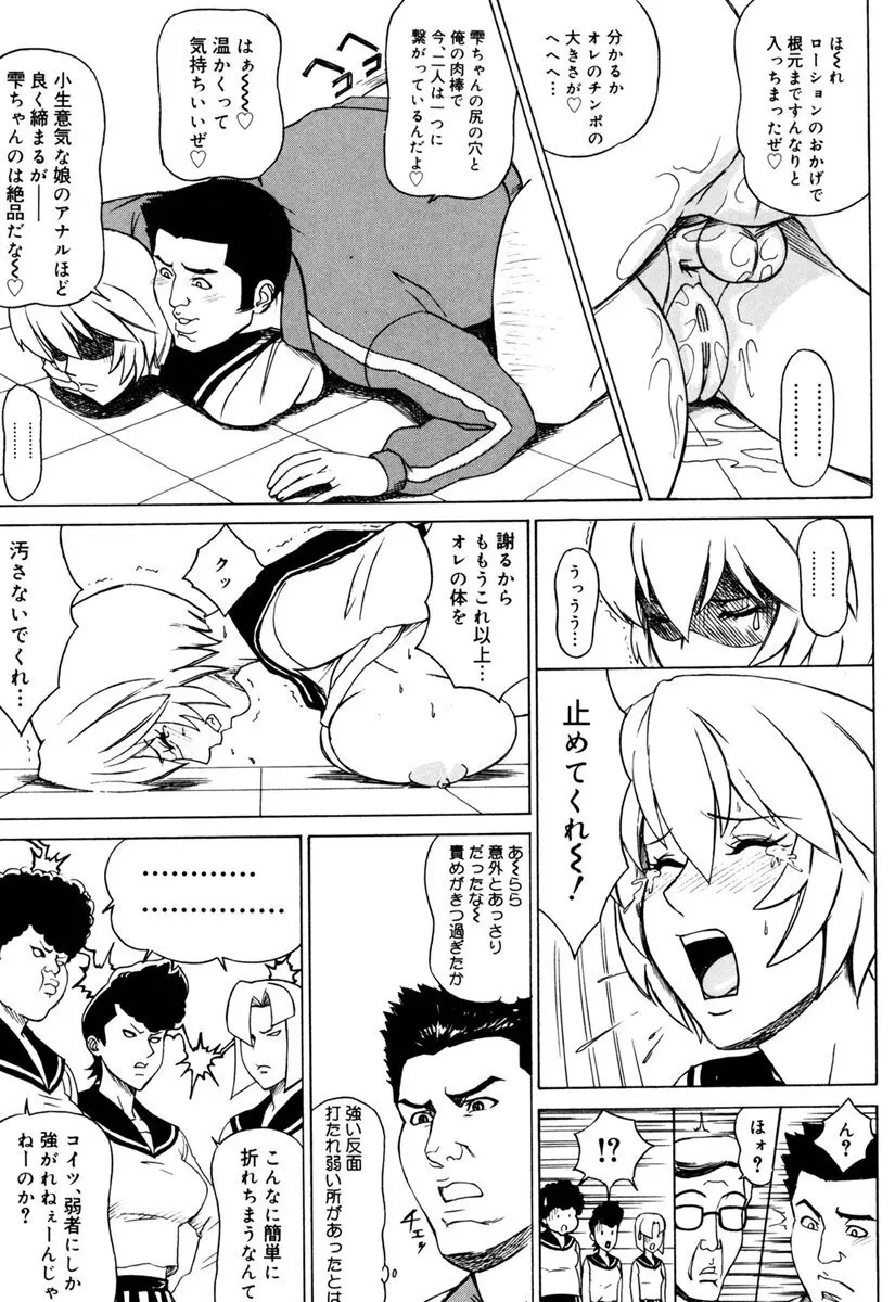 MJ Page.61