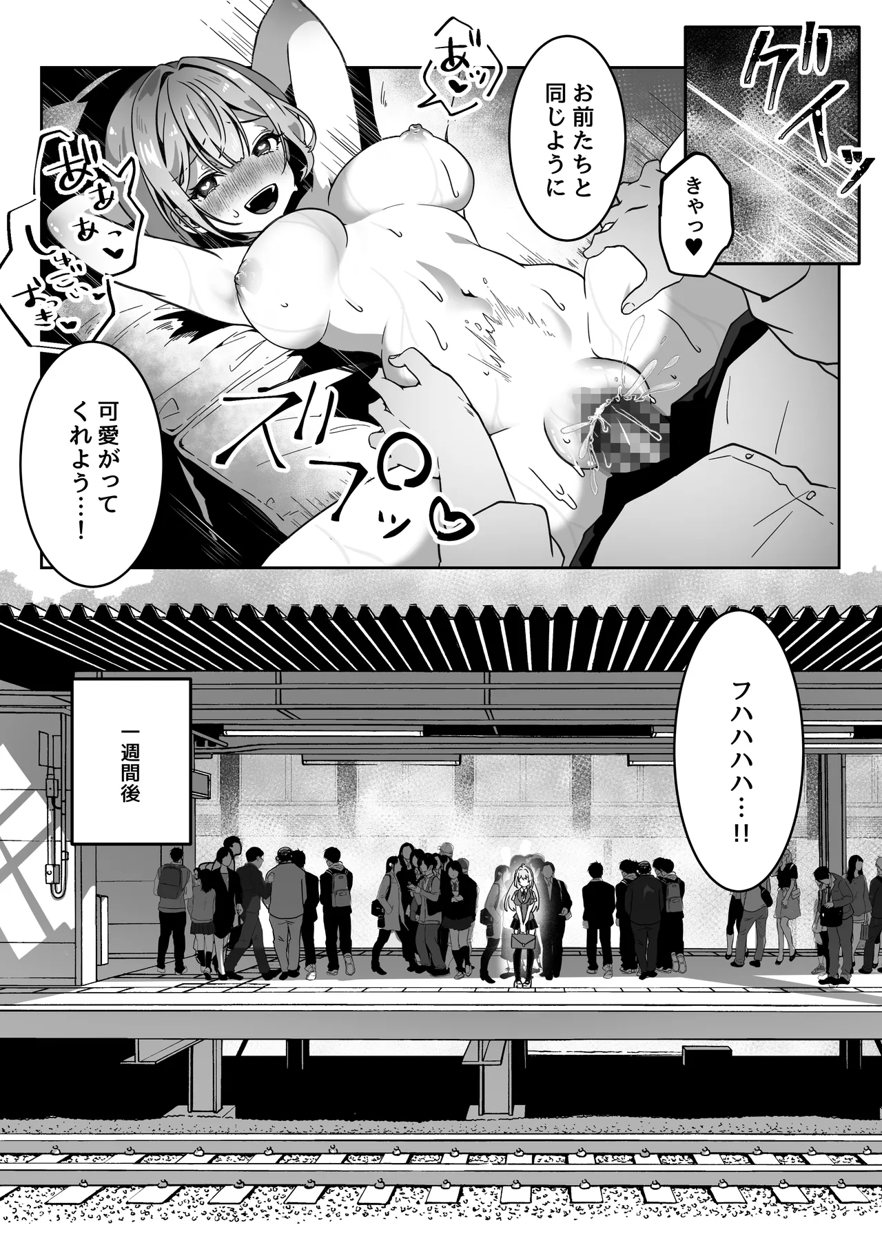 異世界から転生した俺は闇の力で勇者パーティに復讐する~勇者編~ Page.18