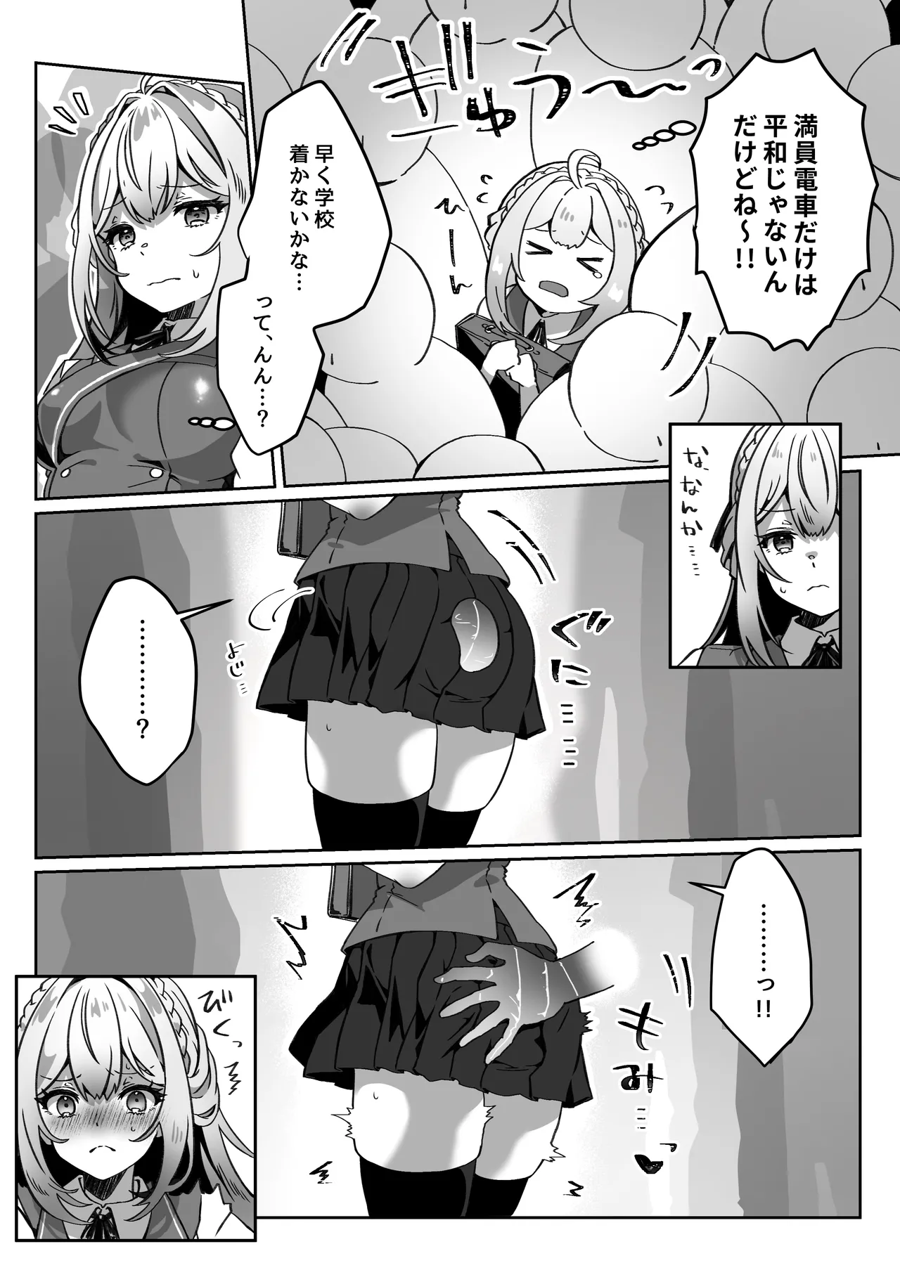 異世界から転生した俺は闇の力で勇者パーティに復讐する~勇者編~ Page.20