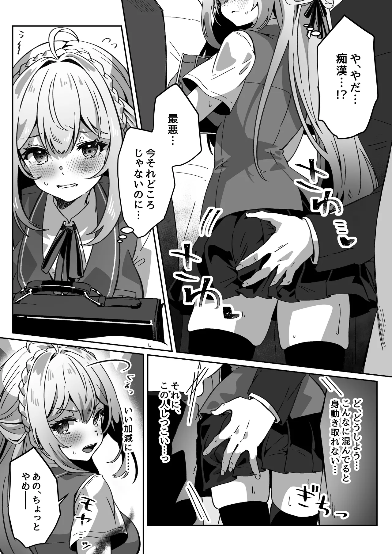 異世界から転生した俺は闇の力で勇者パーティに復讐する~勇者編~ Page.21