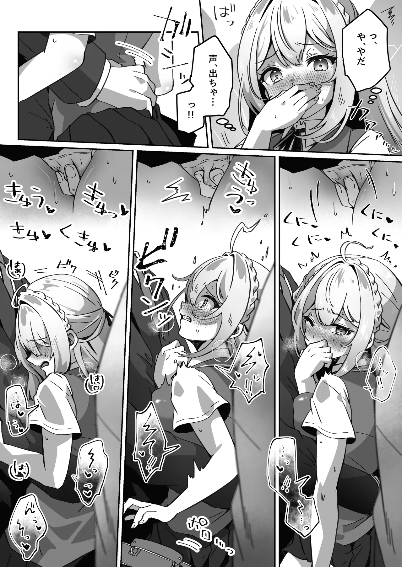 異世界から転生した俺は闇の力で勇者パーティに復讐する~勇者編~ Page.24