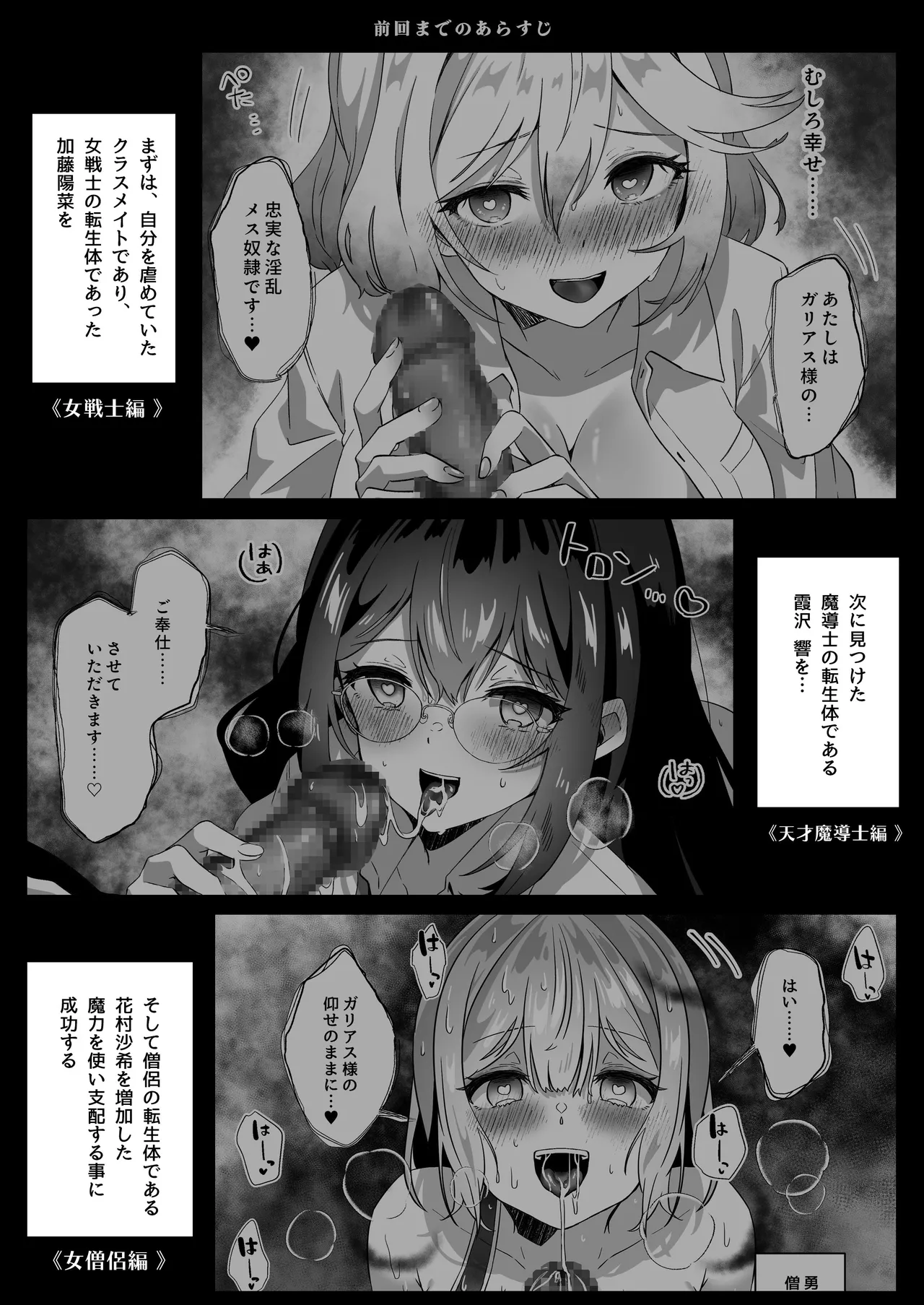 異世界から転生した俺は闇の力で勇者パーティに復讐する~勇者編~ Page.3
