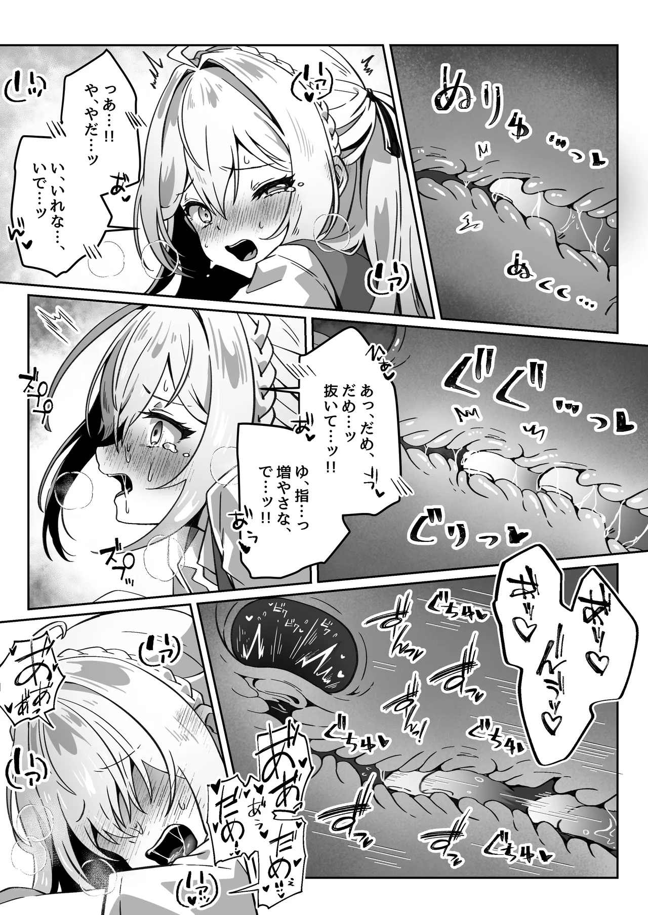 異世界から転生した俺は闇の力で勇者パーティに復讐する~勇者編~ Page.36