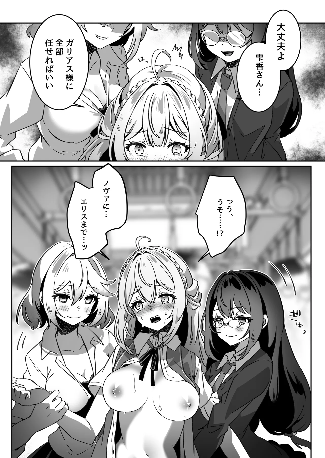 異世界から転生した俺は闇の力で勇者パーティに復讐する~勇者編~ Page.40