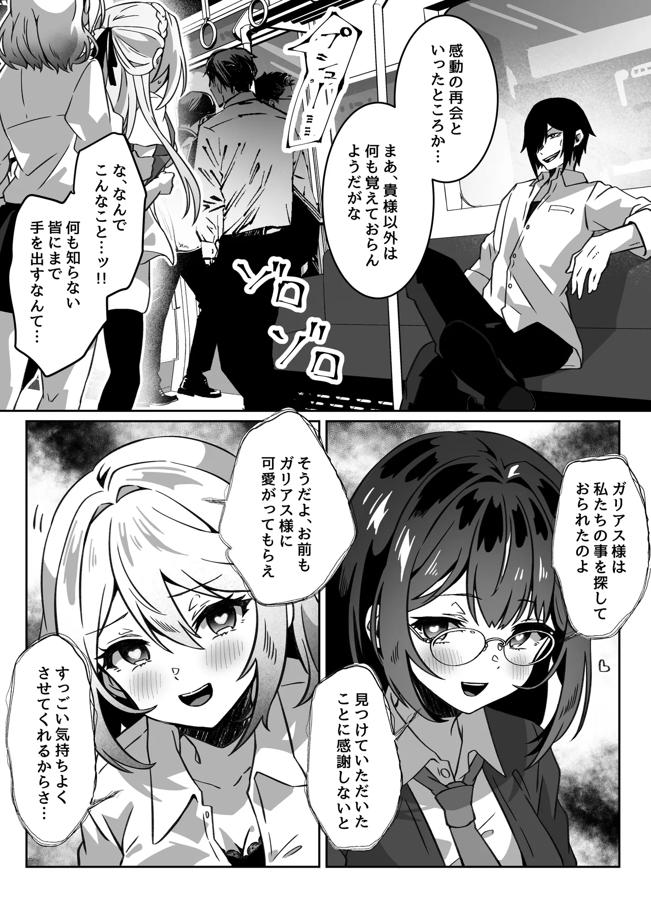 異世界から転生した俺は闇の力で勇者パーティに復讐する~勇者編~ Page.41