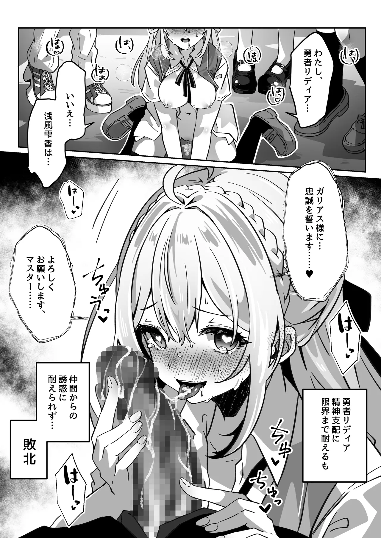 異世界から転生した俺は闇の力で勇者パーティに復讐する~勇者編~ Page.52