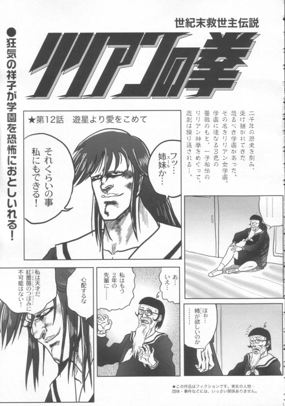 少年マリみて Page.16