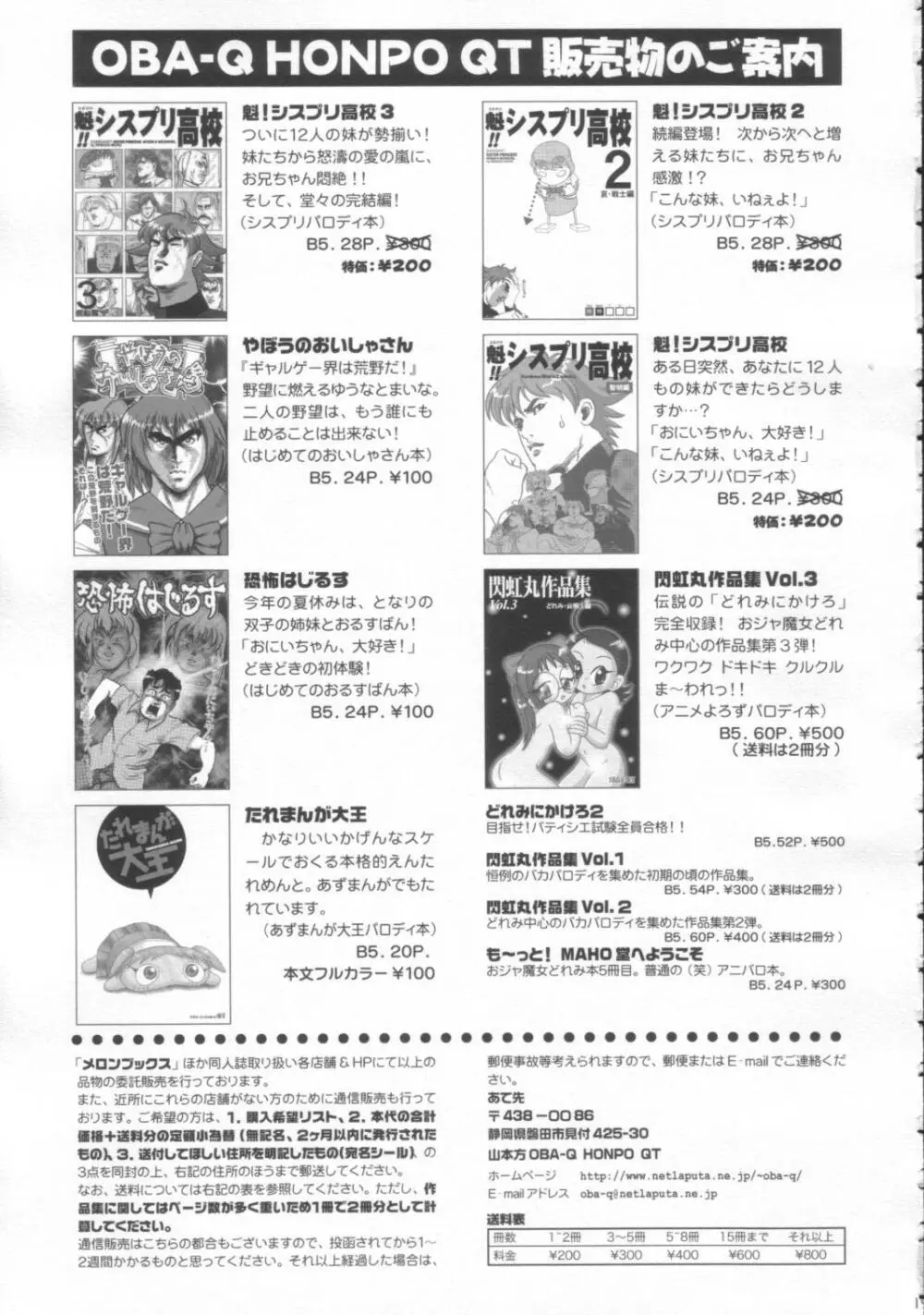 少年マリみて Page.20