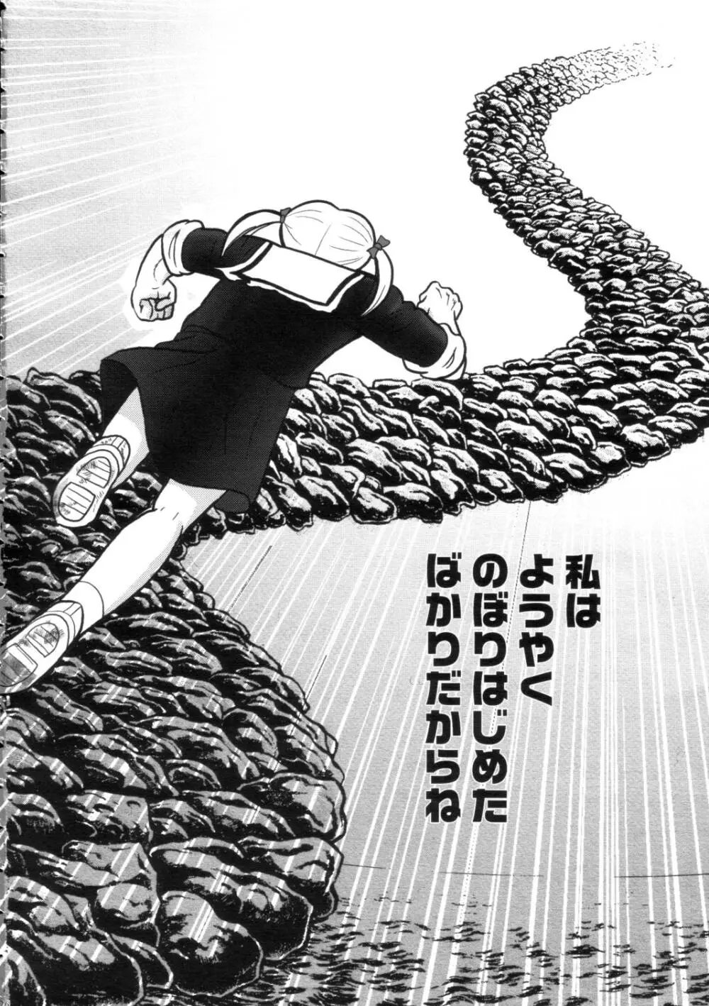 少年マリみて Page.27