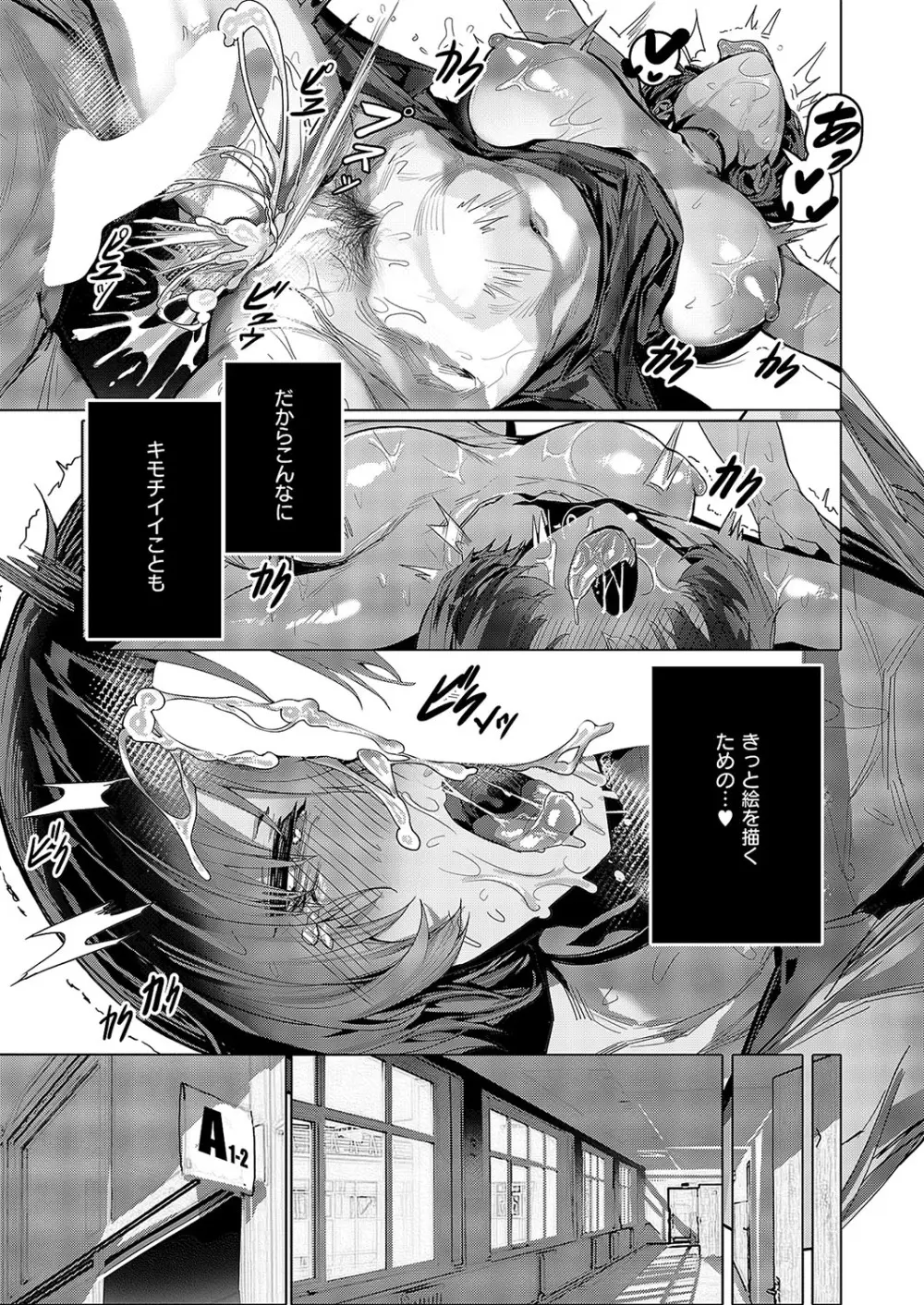 コミック エグゼ 57 Page.124