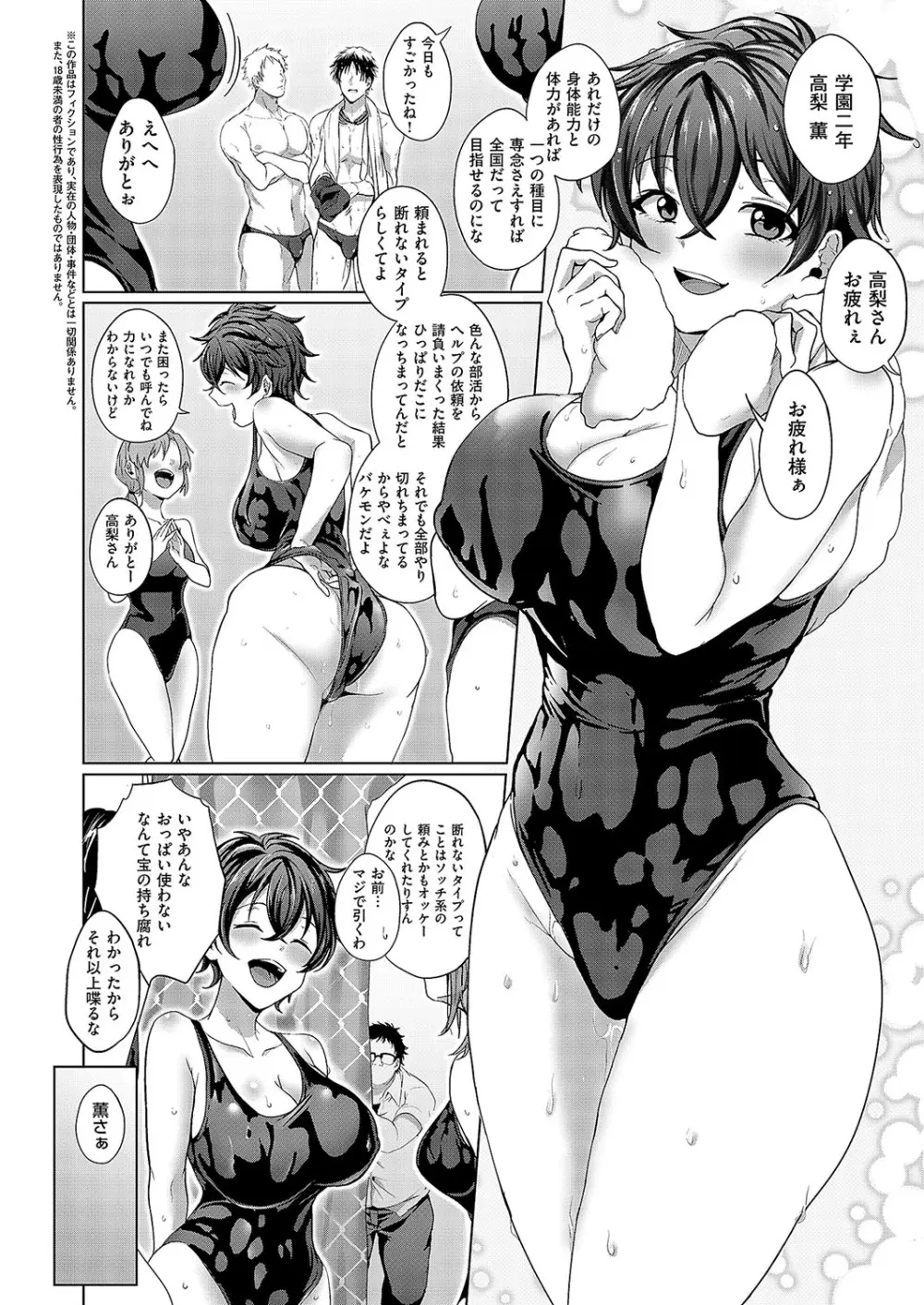 コミック エグゼ 57 Page.127