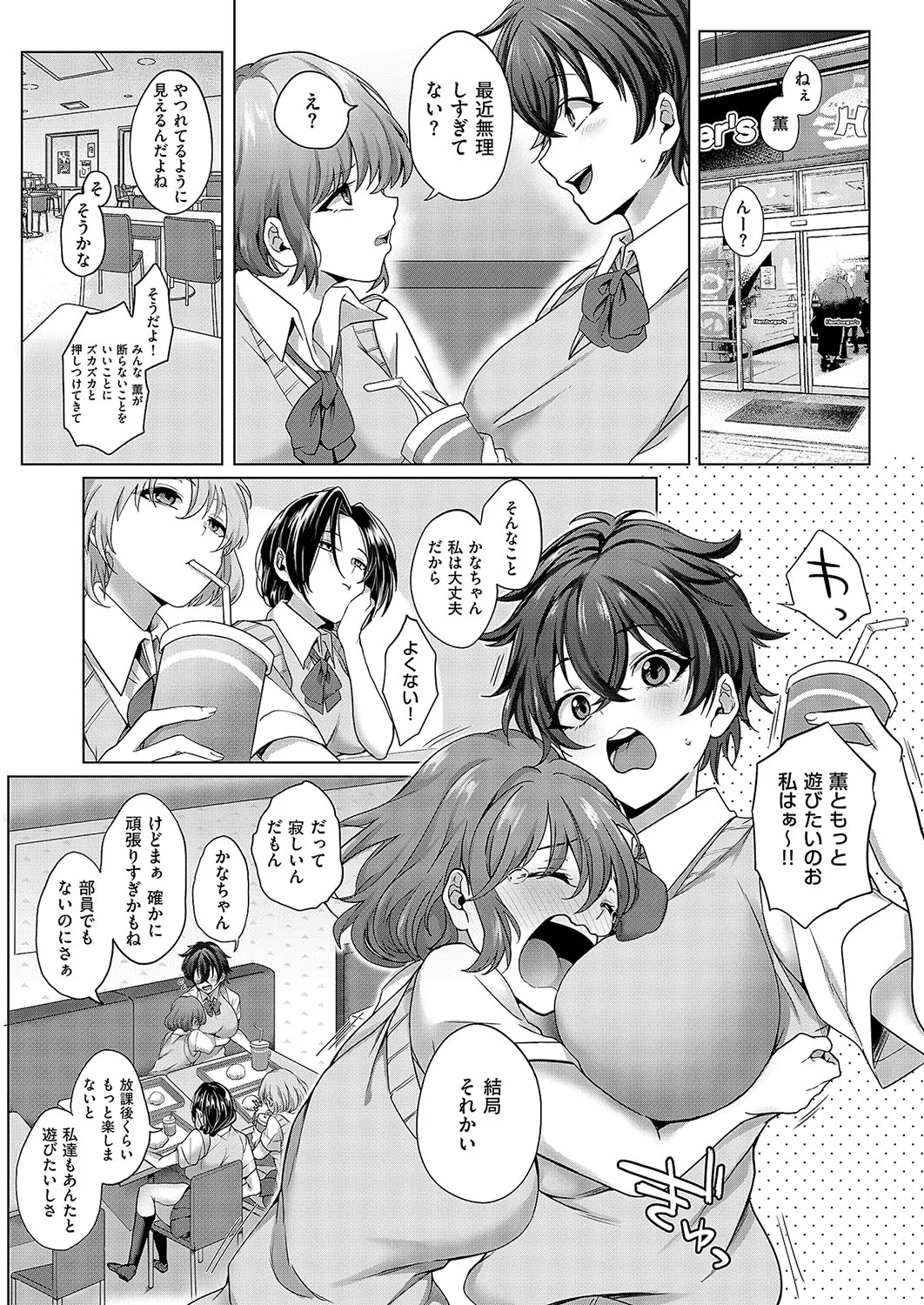 コミック エグゼ 57 Page.128